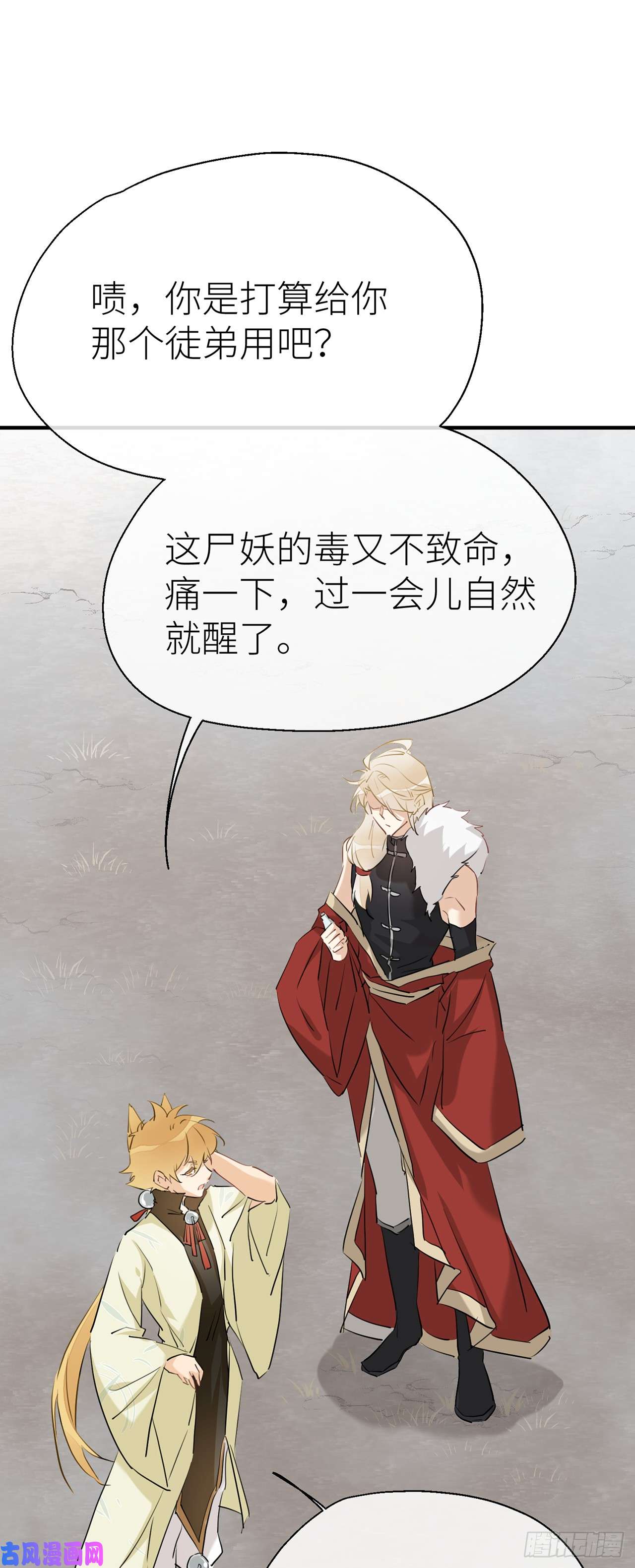 以下犯上别把自己的心搭进去了