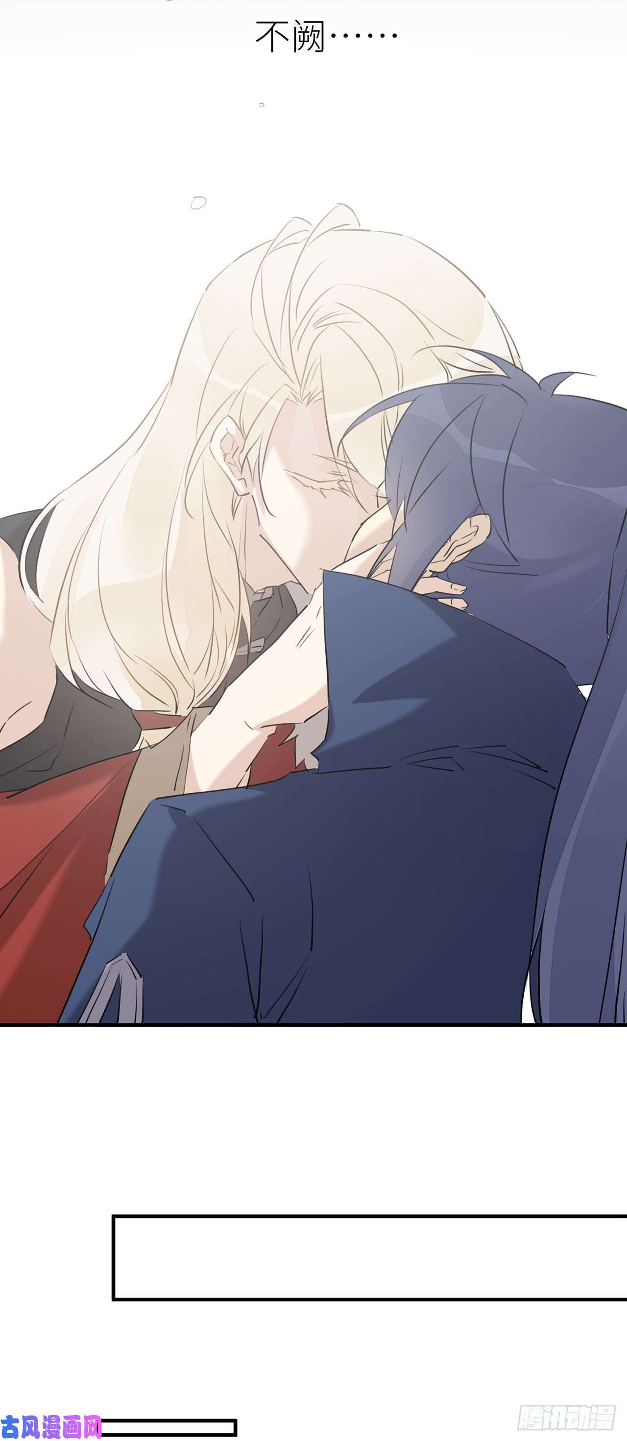 以下犯上别把自己的心搭进去了