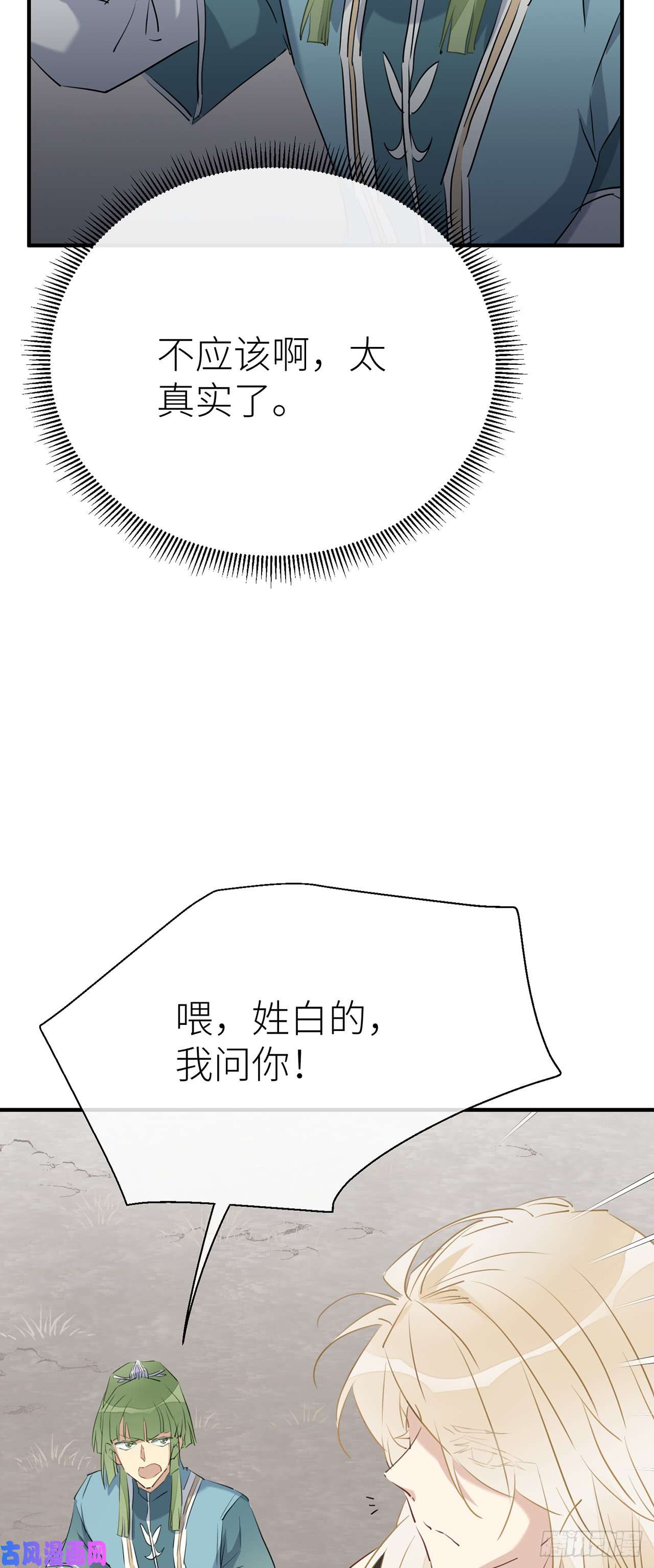 以下犯上别把自己的心搭进去了