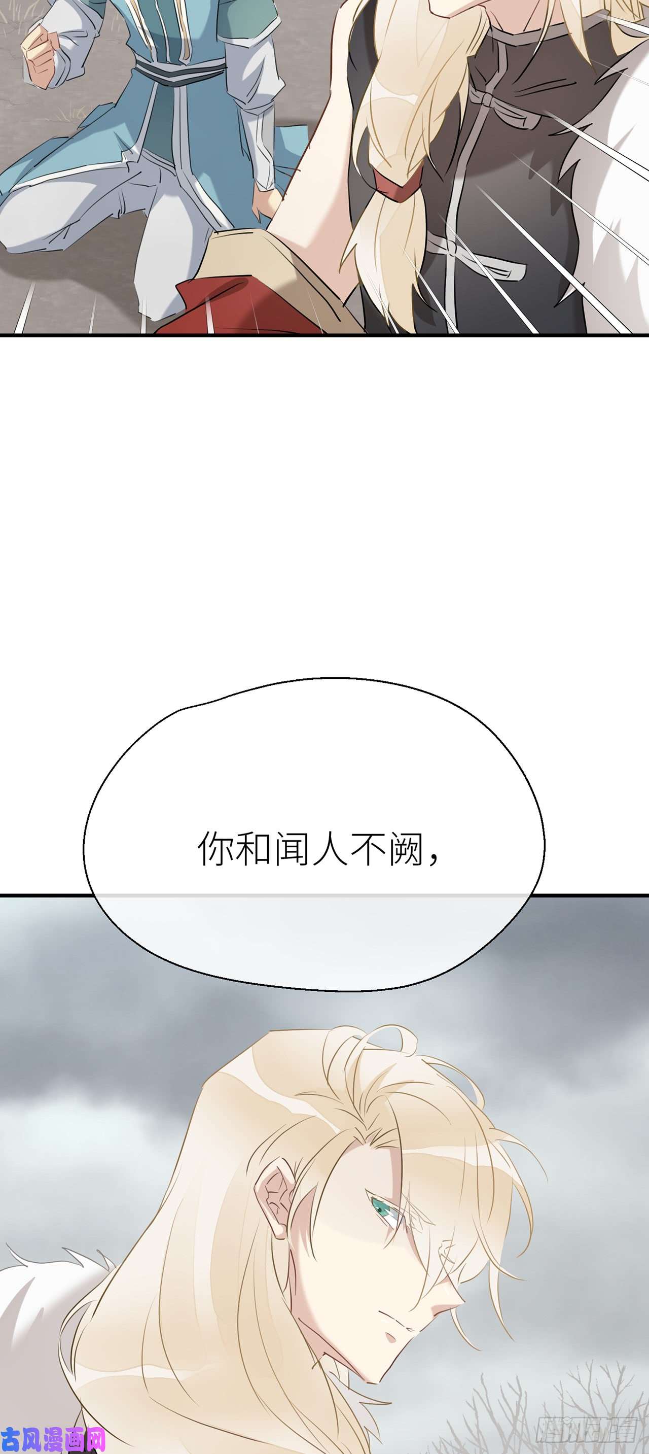 以下犯上别把自己的心搭进去了