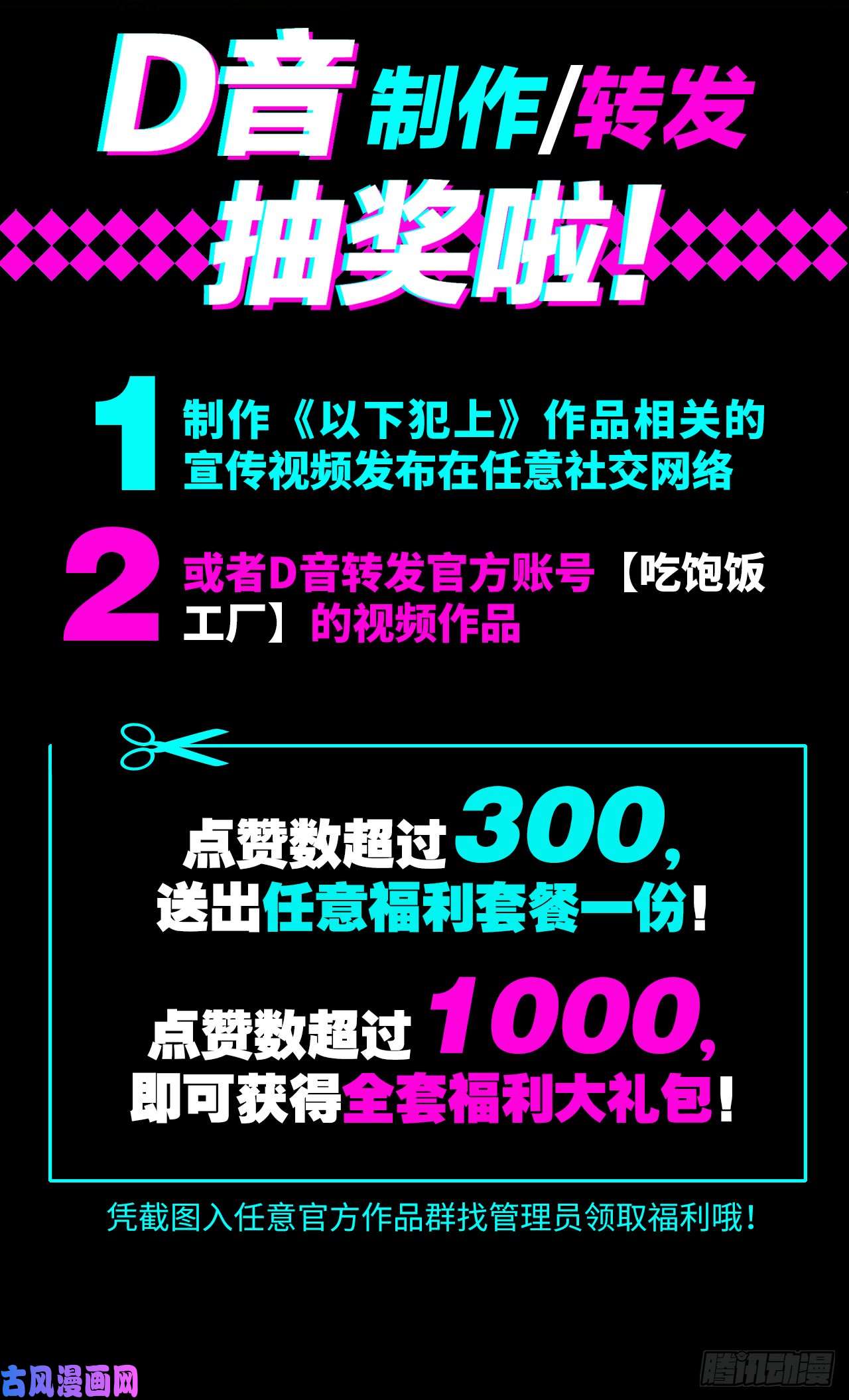 以下犯上别把自己的心搭进去了