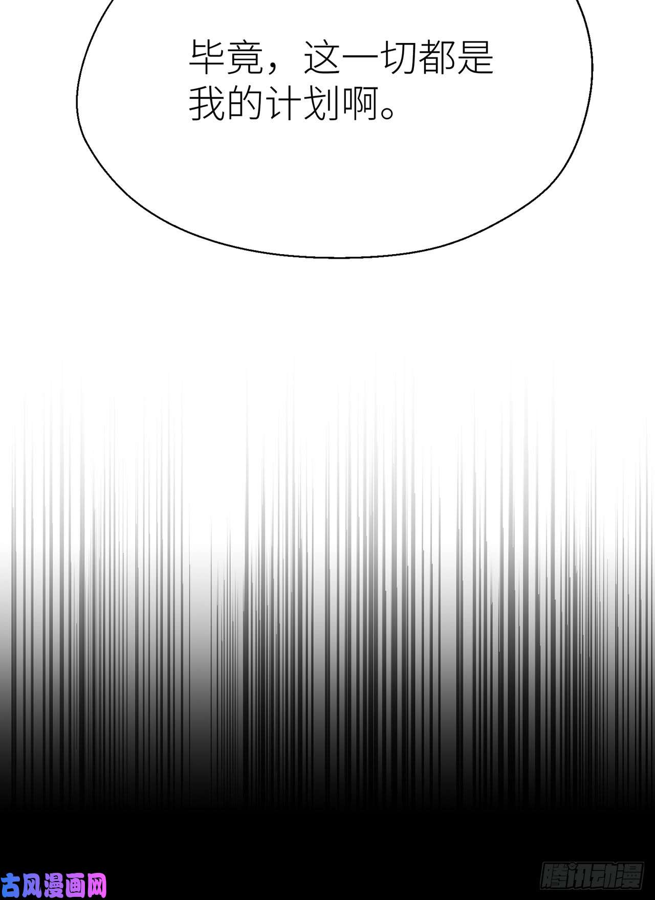 以下犯上别把自己的心搭进去了