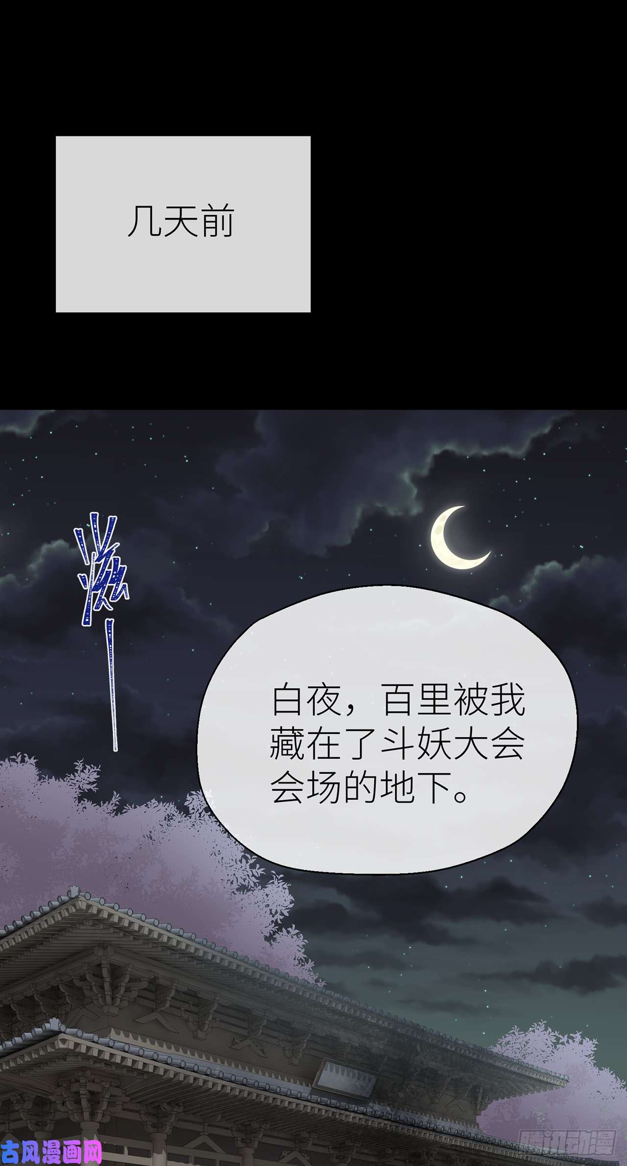 以下犯上别把自己的心搭进去了