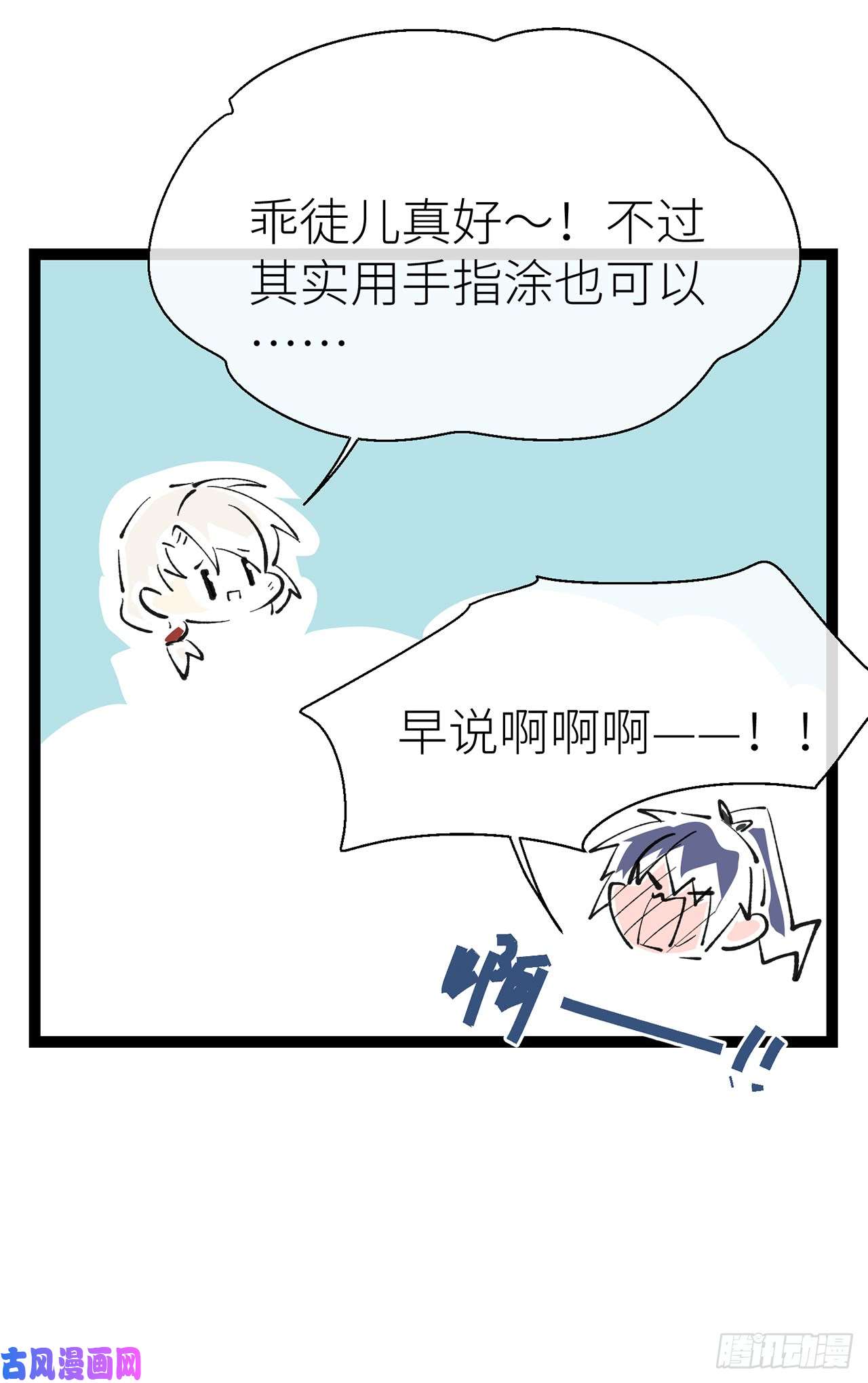 以下犯上乖徒儿帮我消毒^O^