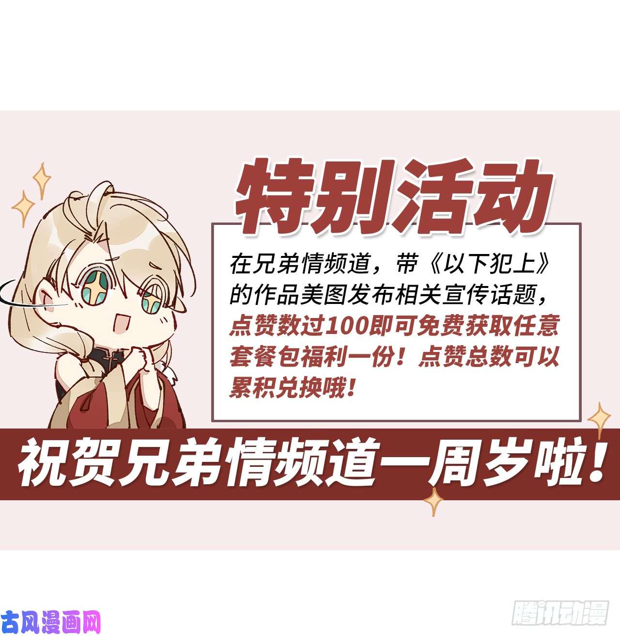 以下犯上乖徒儿帮我消毒^O^