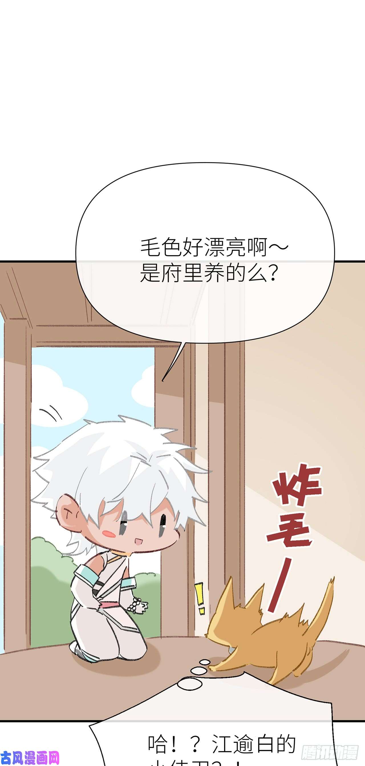 以下犯上520特别篇