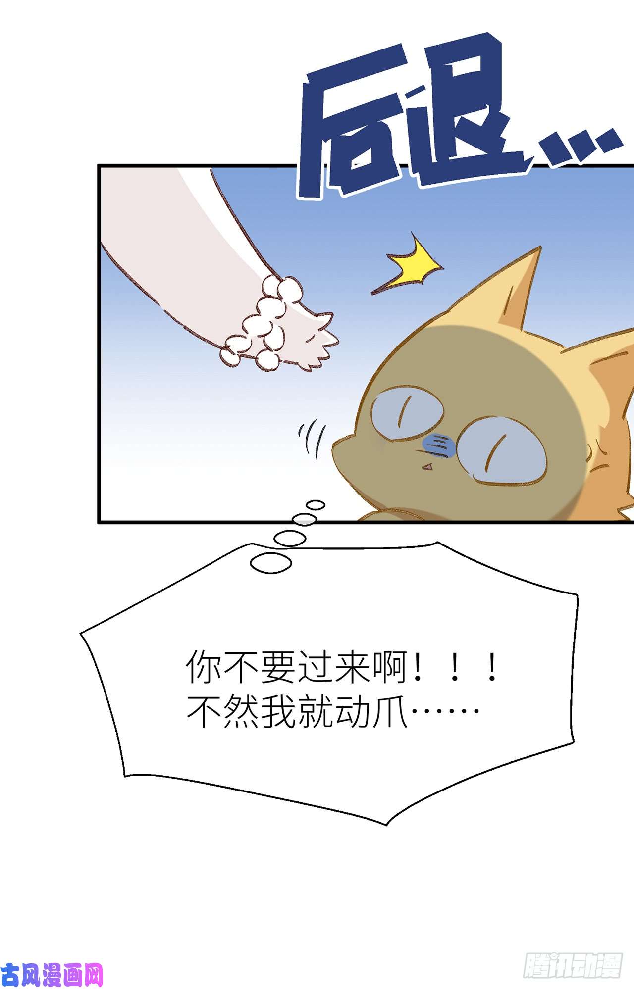 以下犯上520特别篇