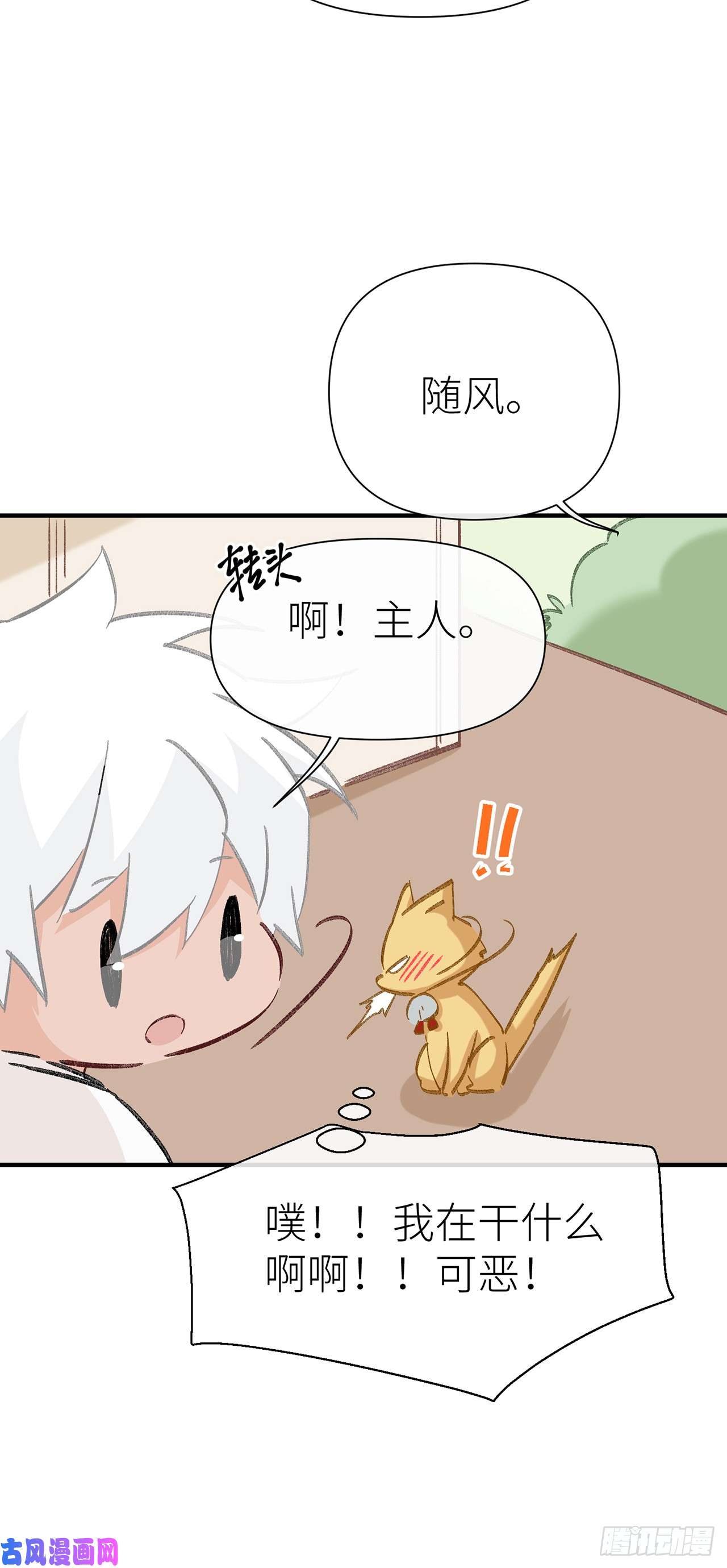 以下犯上520特别篇
