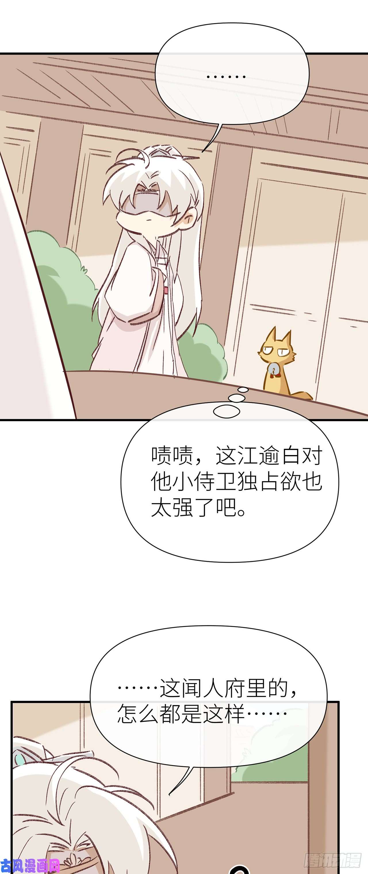 以下犯上520特别篇
