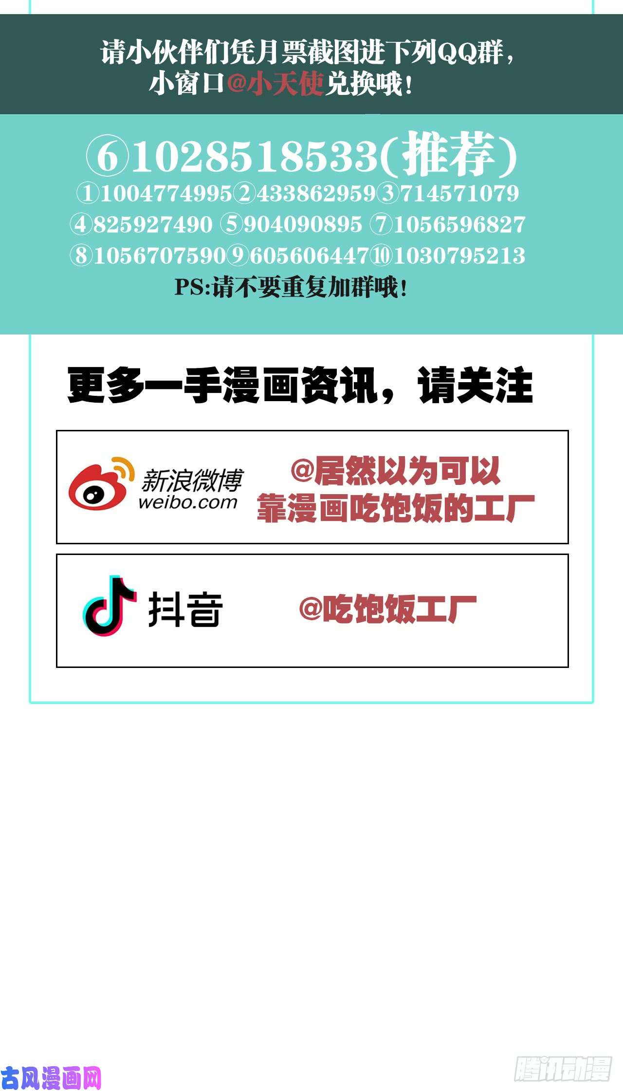 以下犯上520特别篇