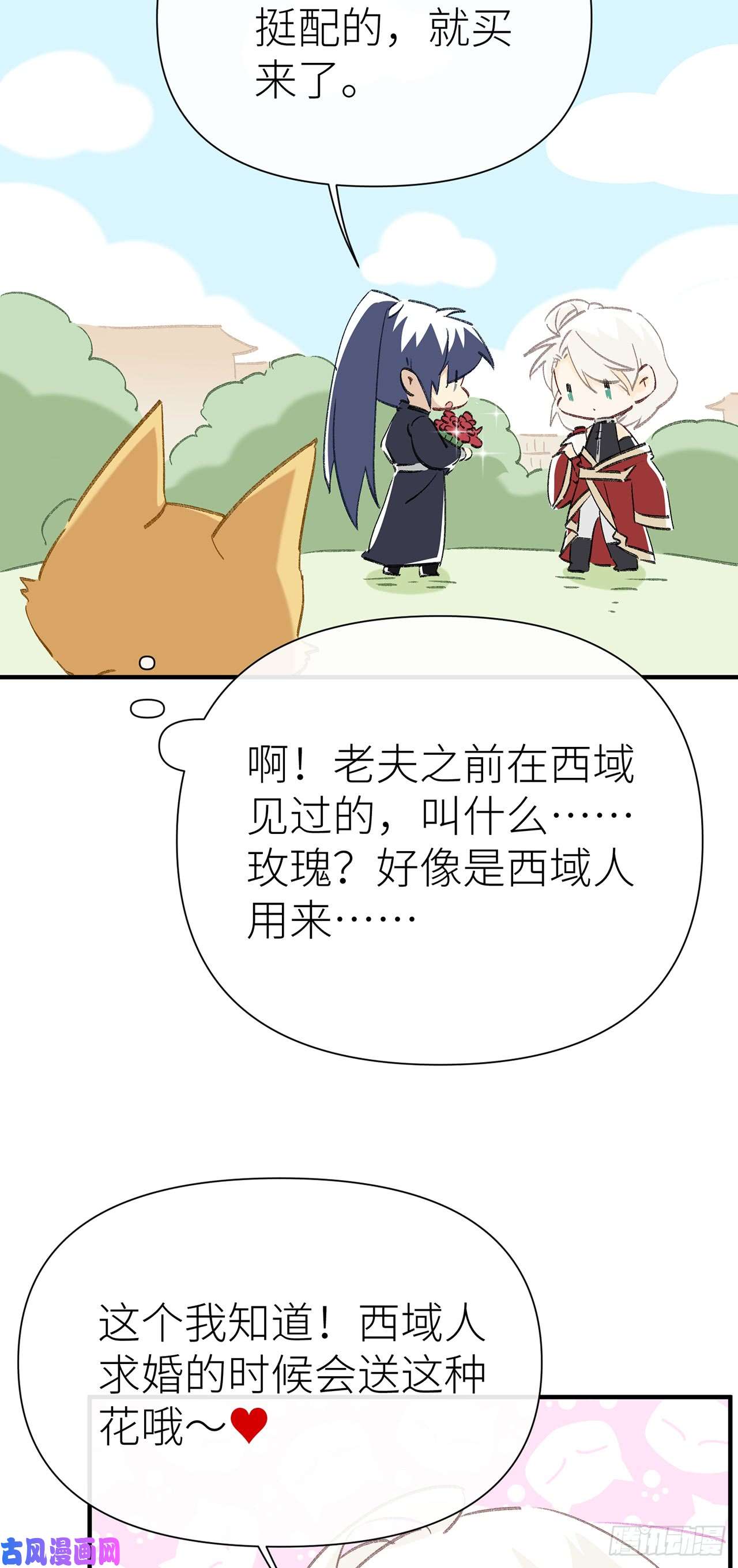 以下犯上520特别篇