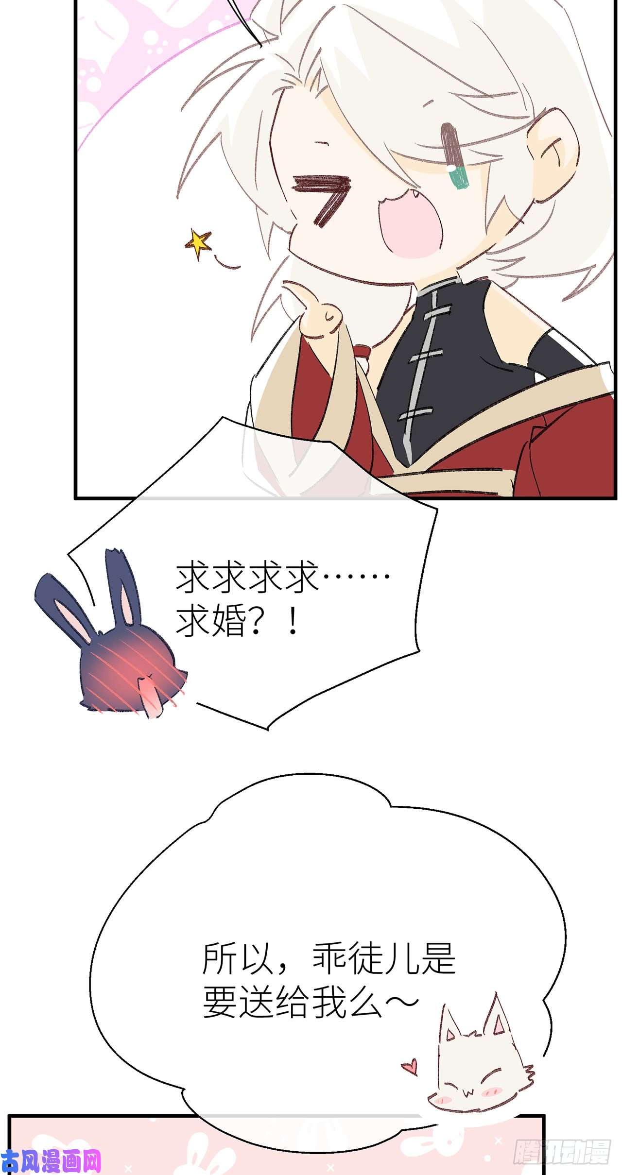 以下犯上520特别篇