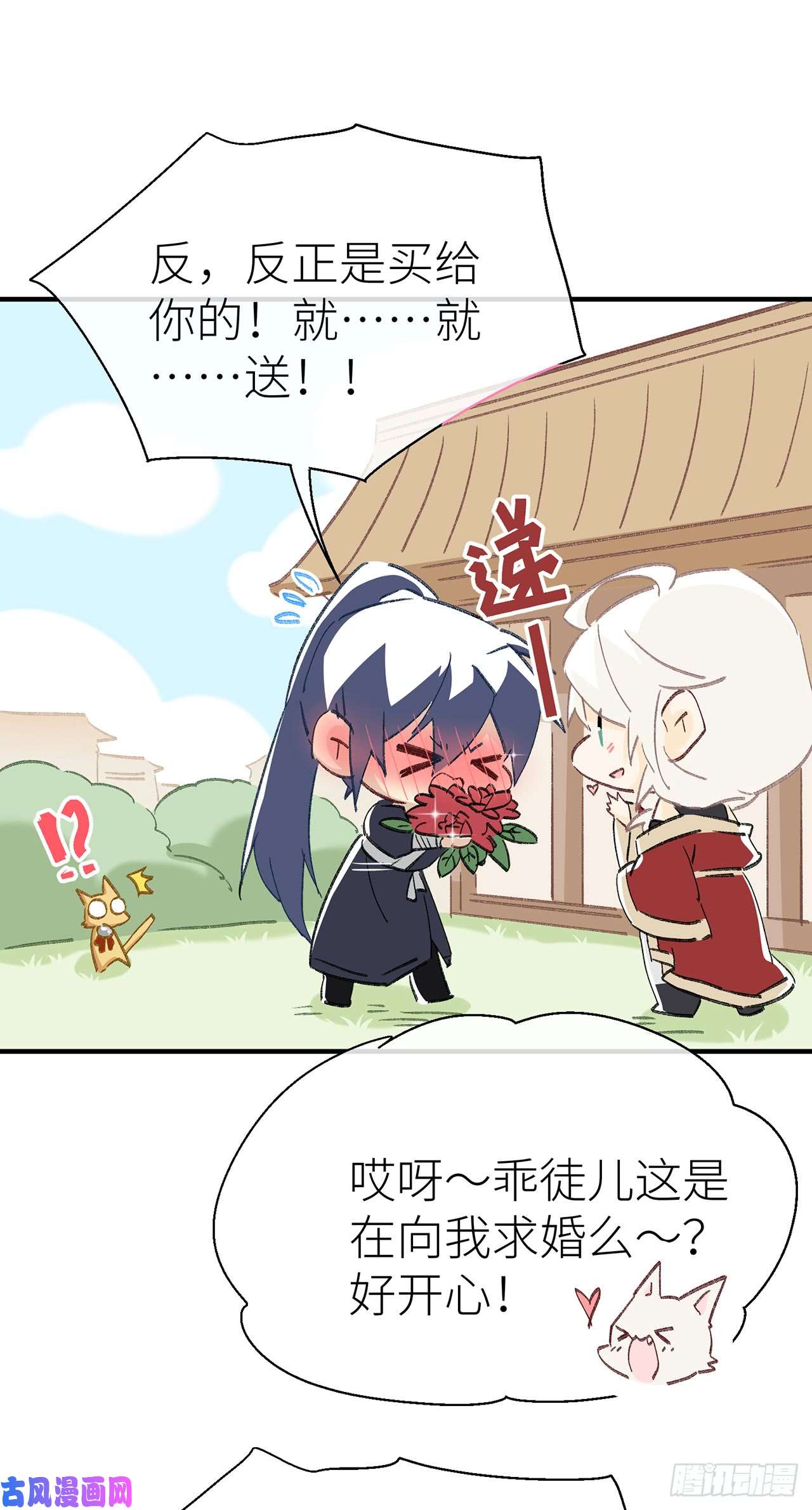 以下犯上520特别篇