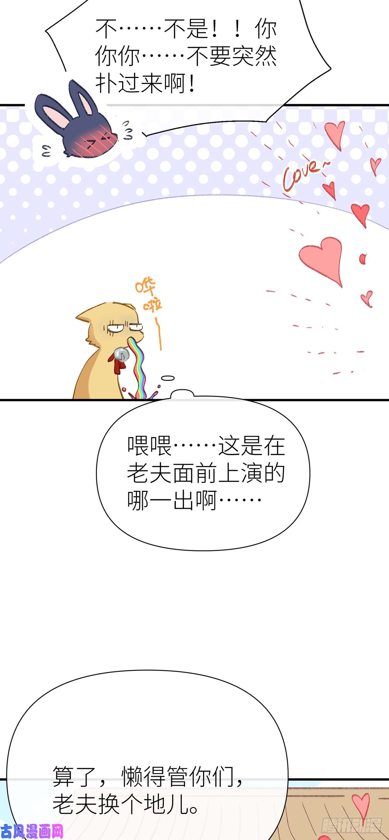 以下犯上520特别篇