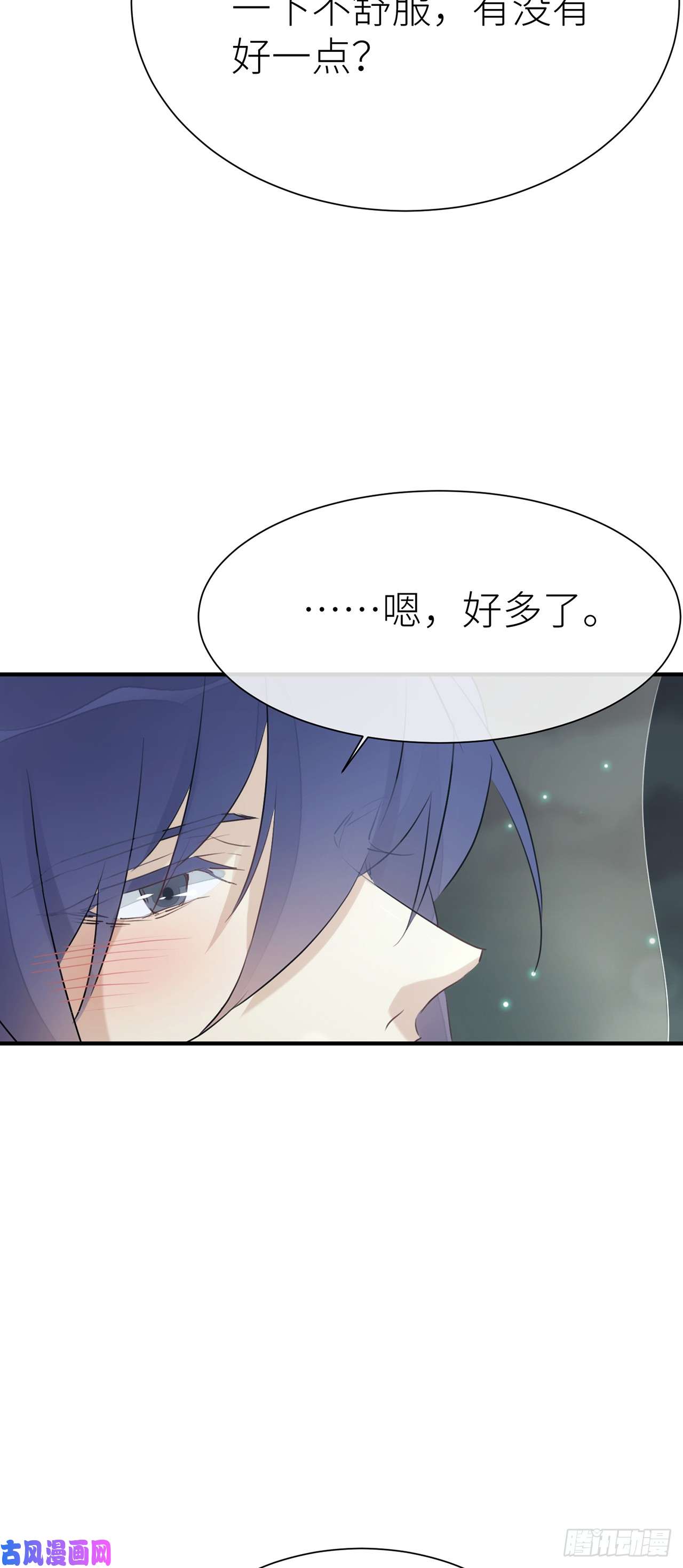 以下犯上今生只认他一人