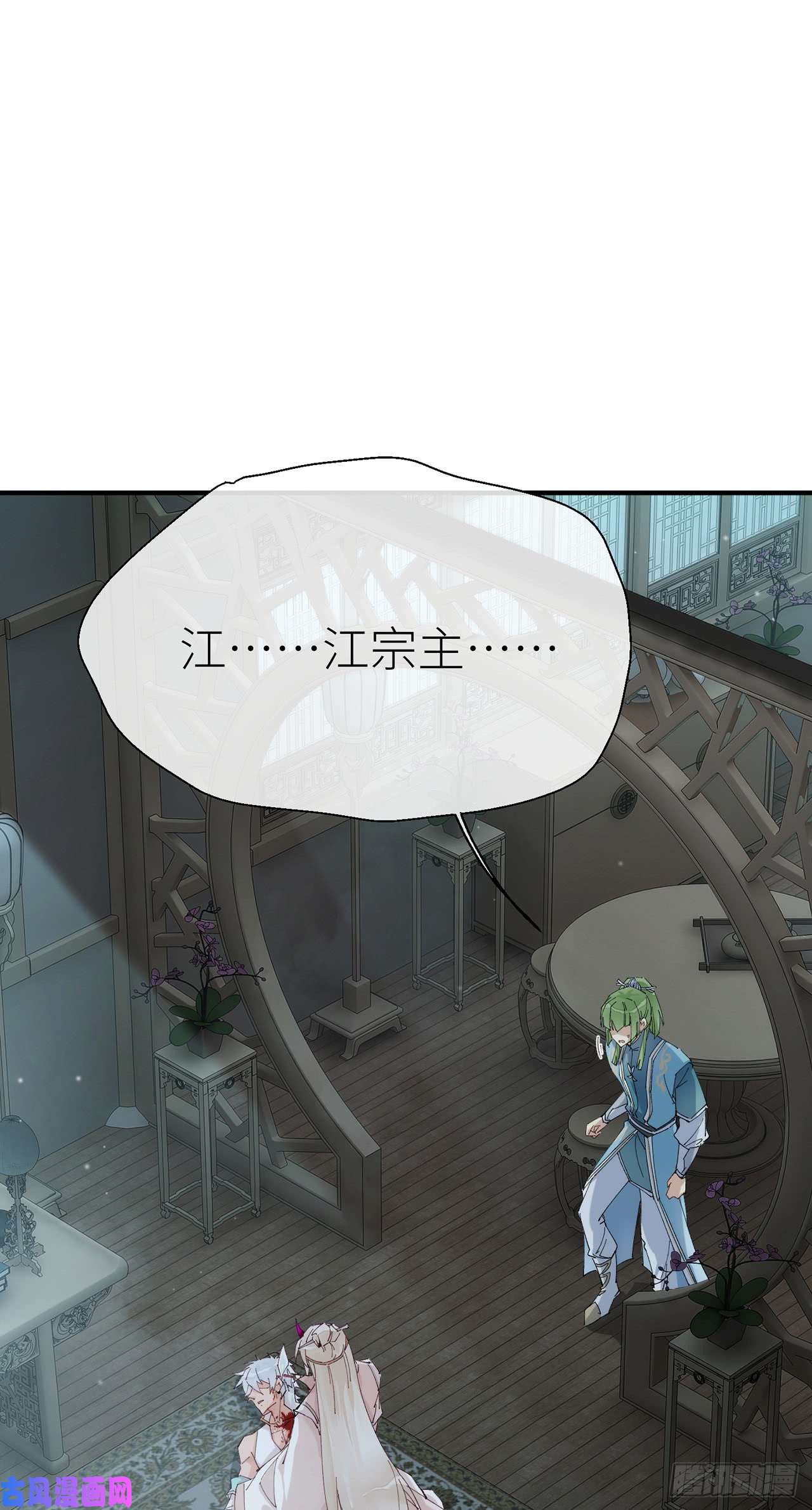 以下犯上随风，你过来