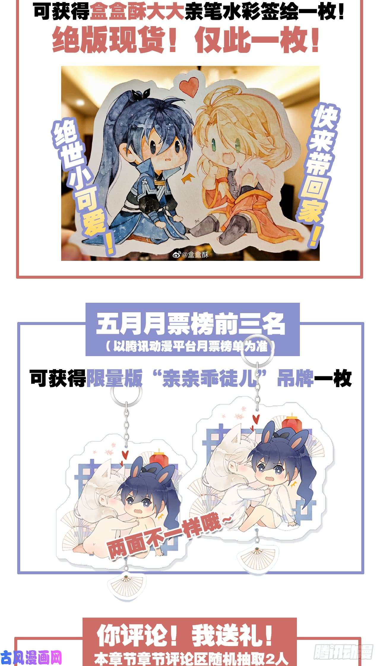 以下犯上随风，你过来