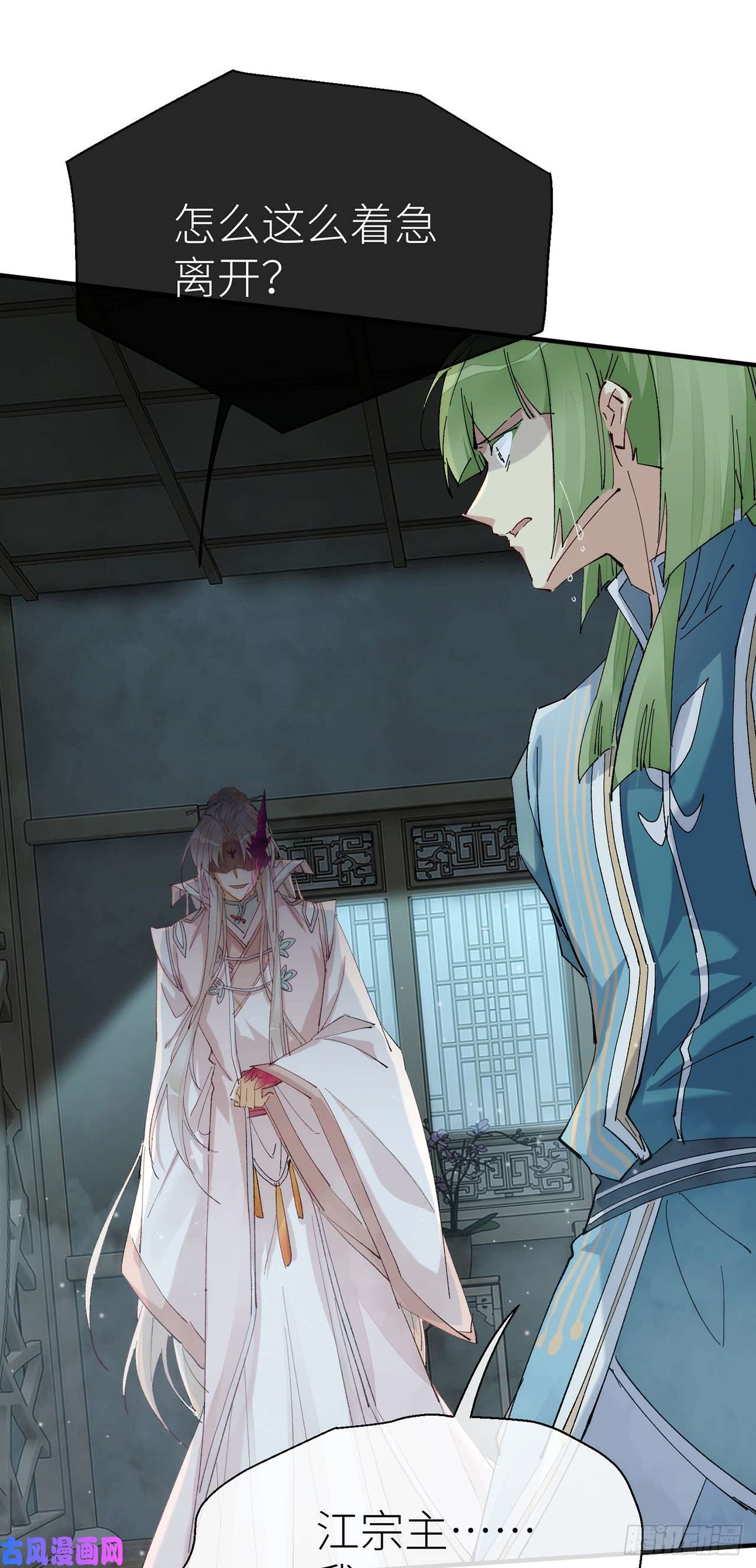 以下犯上随风，你过来