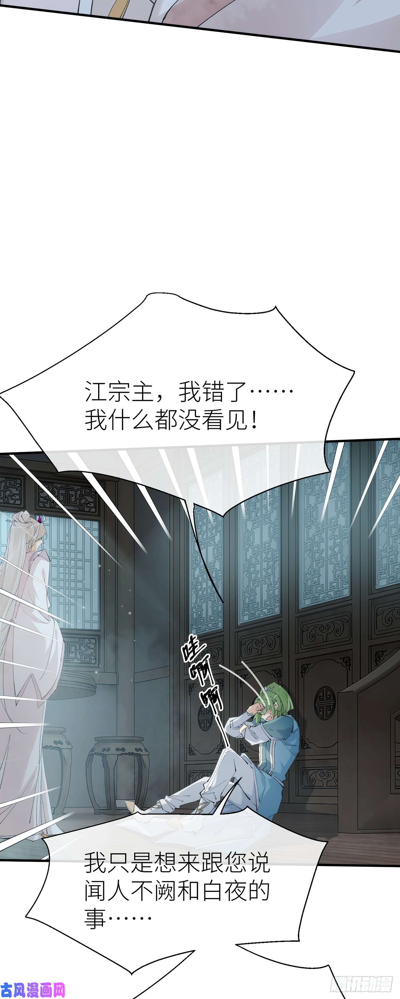 以下犯上随风，你过来