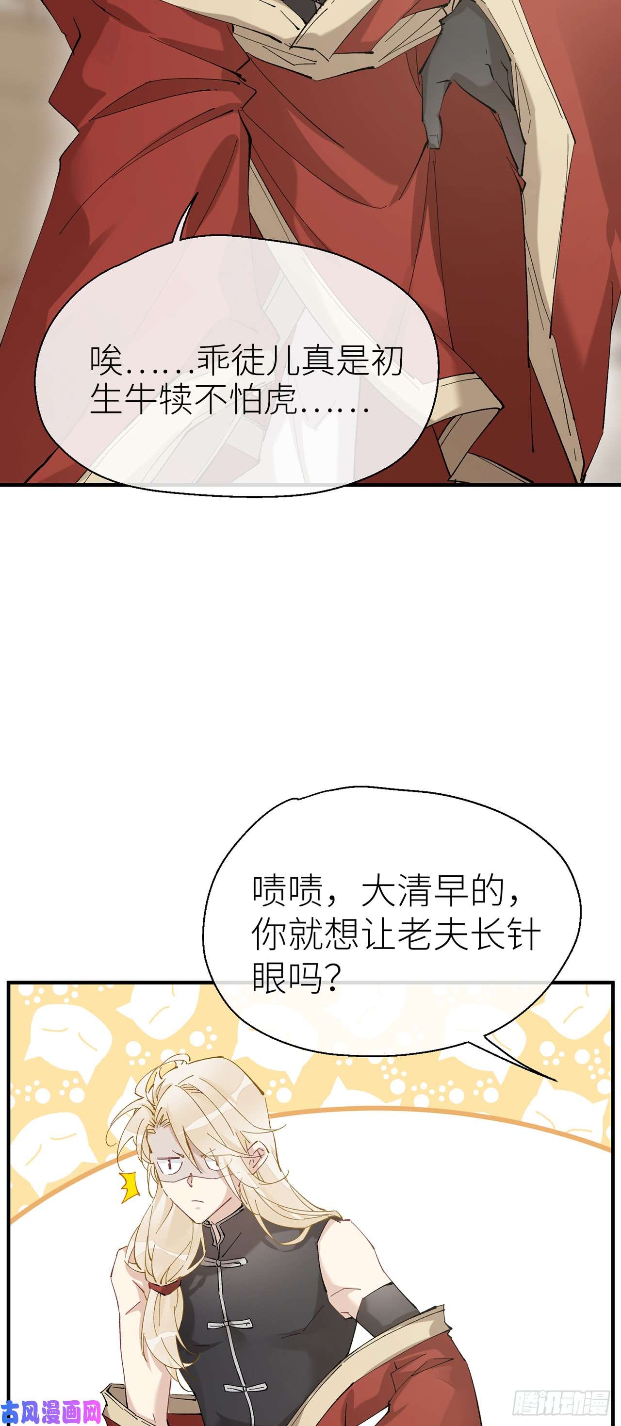 以下犯上腰要断了