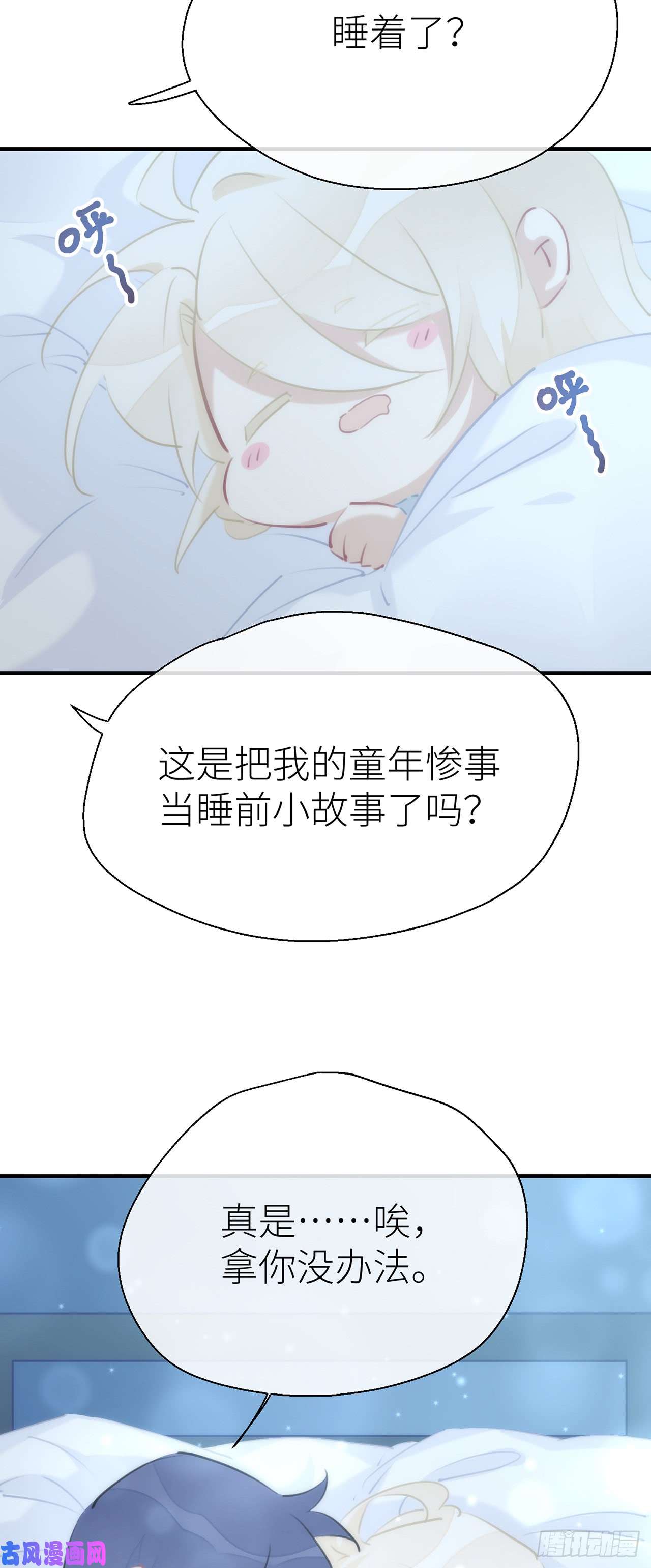 以下犯上【番外】那一夜