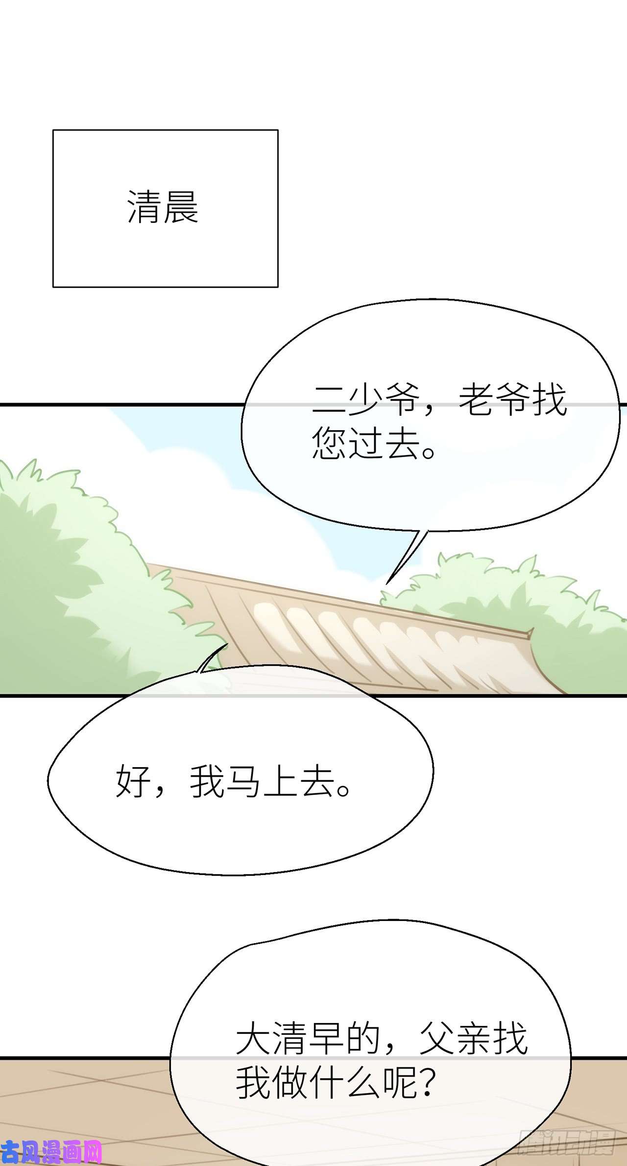 以下犯上【番外】那一夜