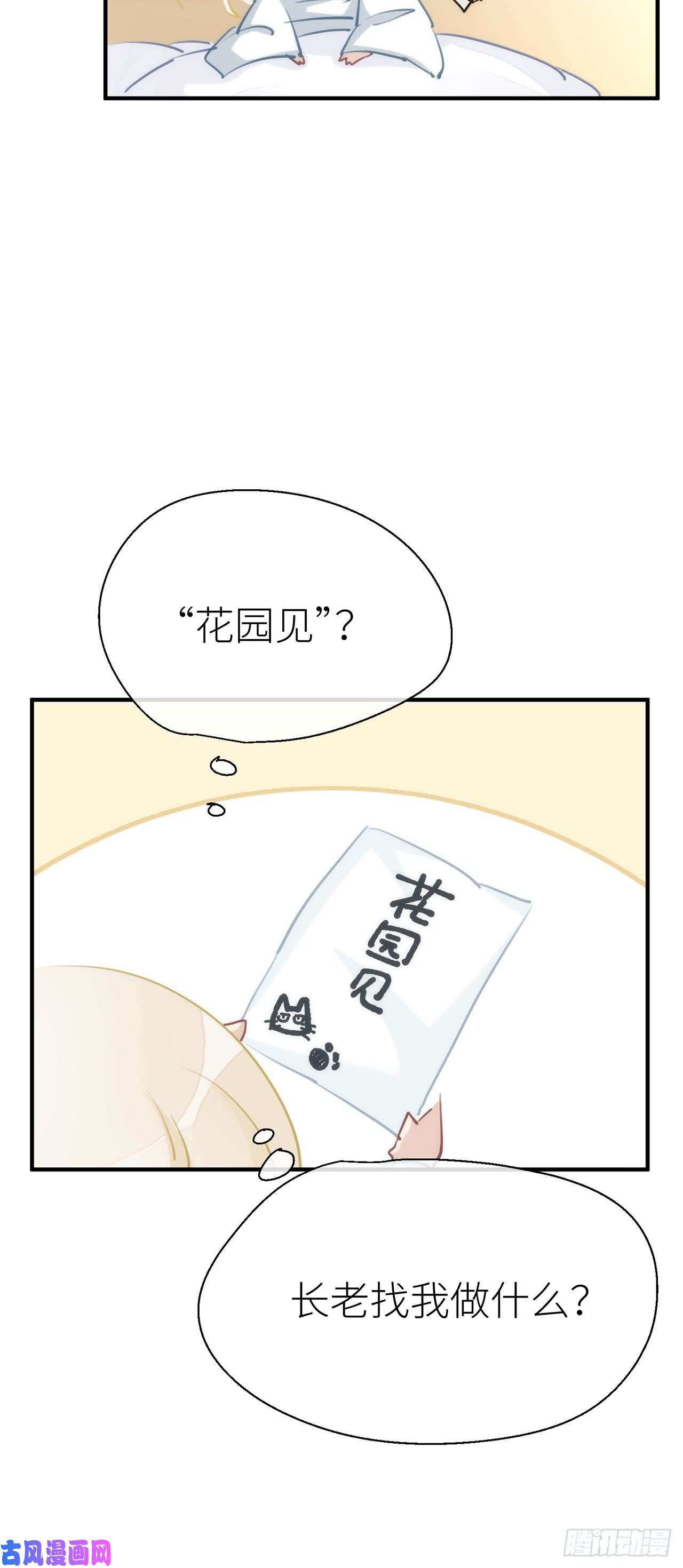 以下犯上【番外】那一夜