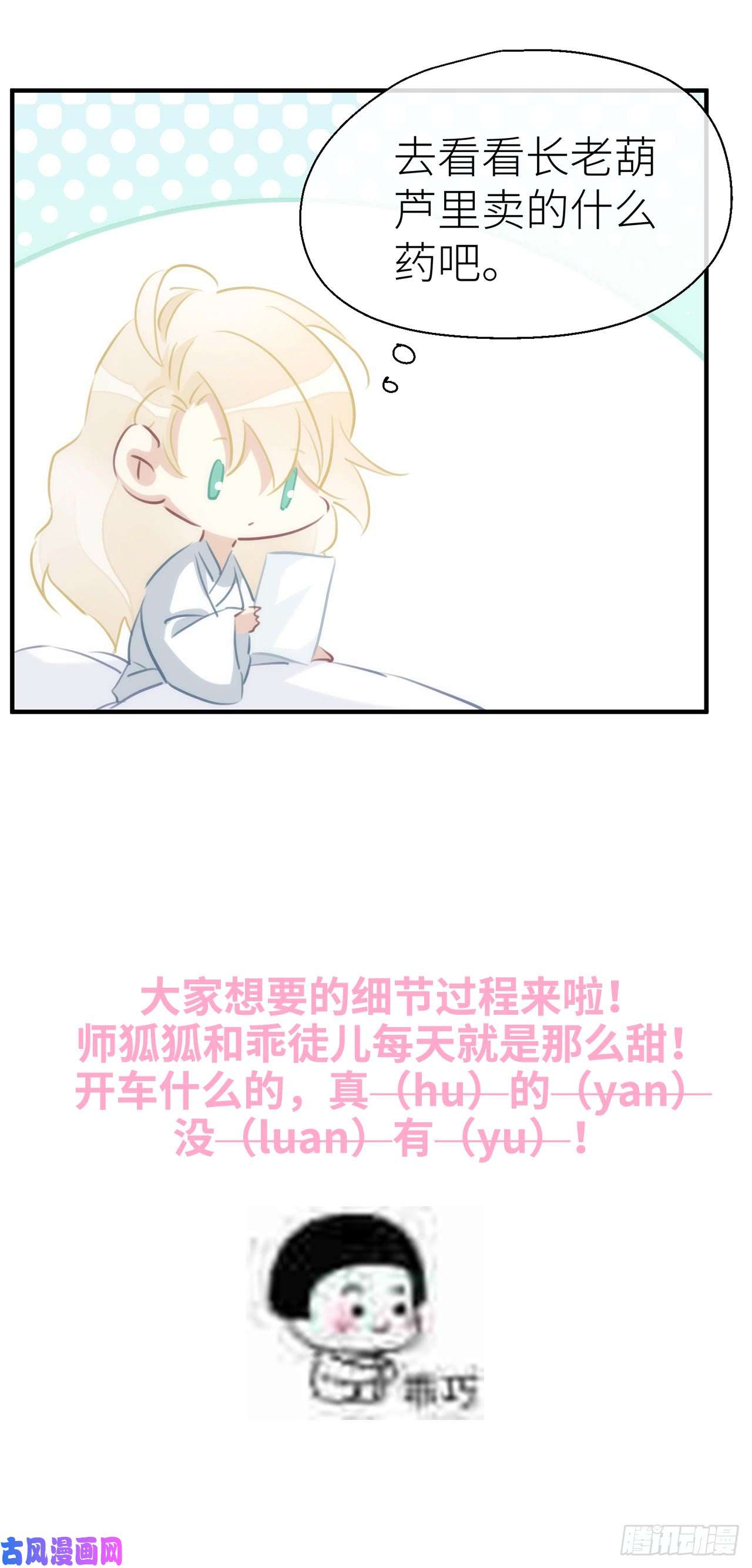 以下犯上【番外】那一夜