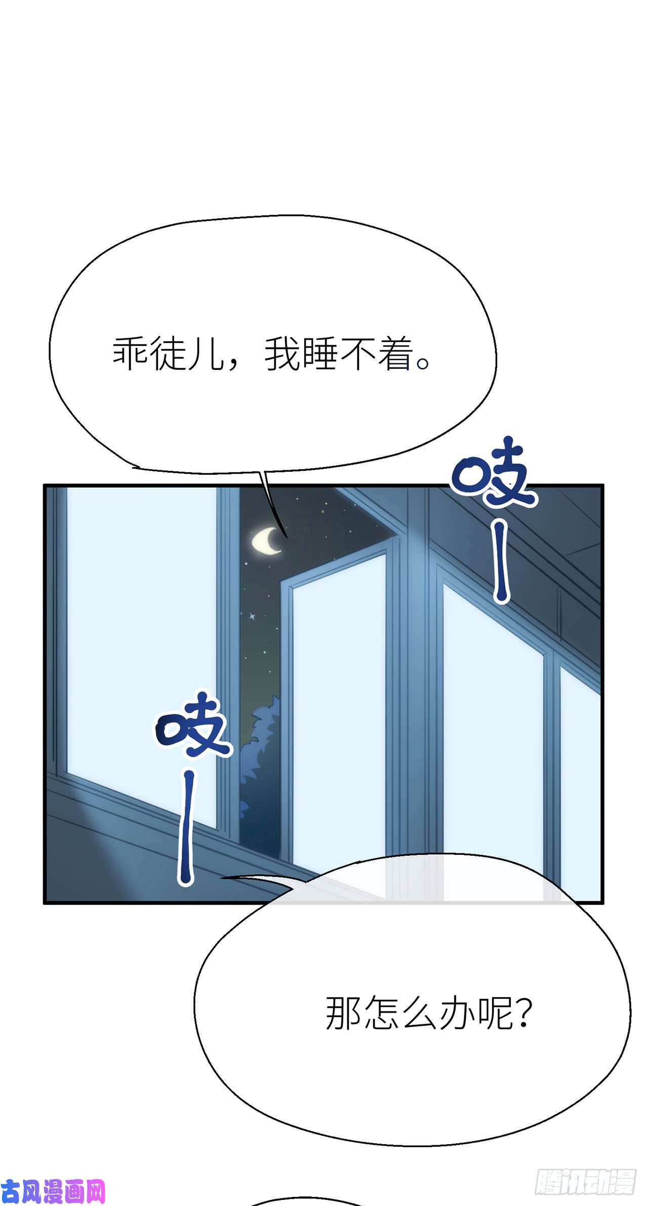 以下犯上【番外】那一夜