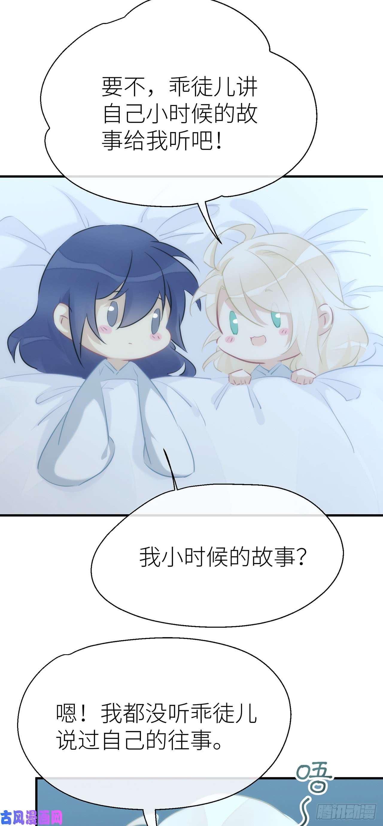 以下犯上【番外】那一夜