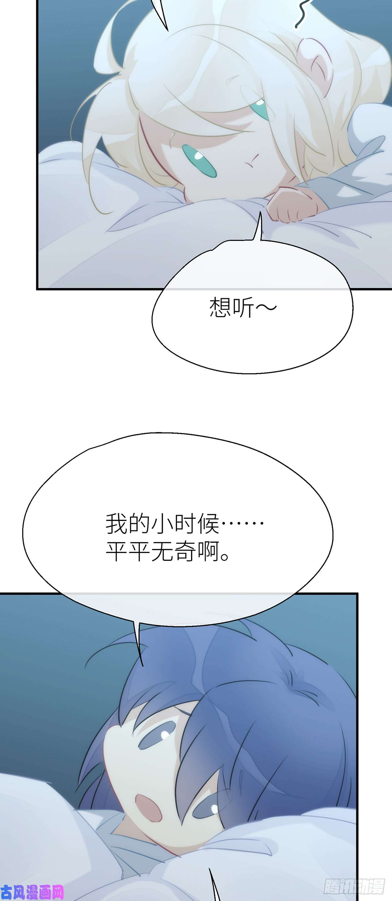 以下犯上【番外】那一夜