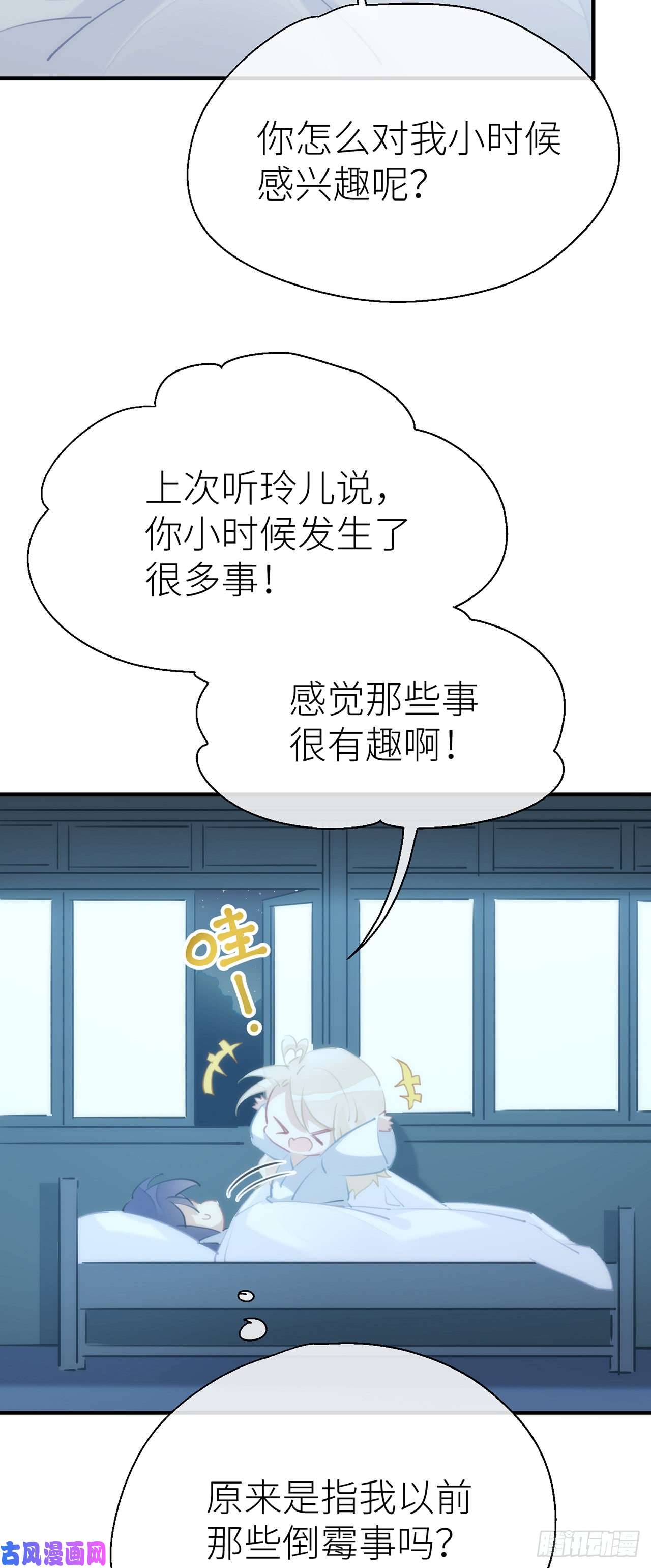 以下犯上【番外】那一夜