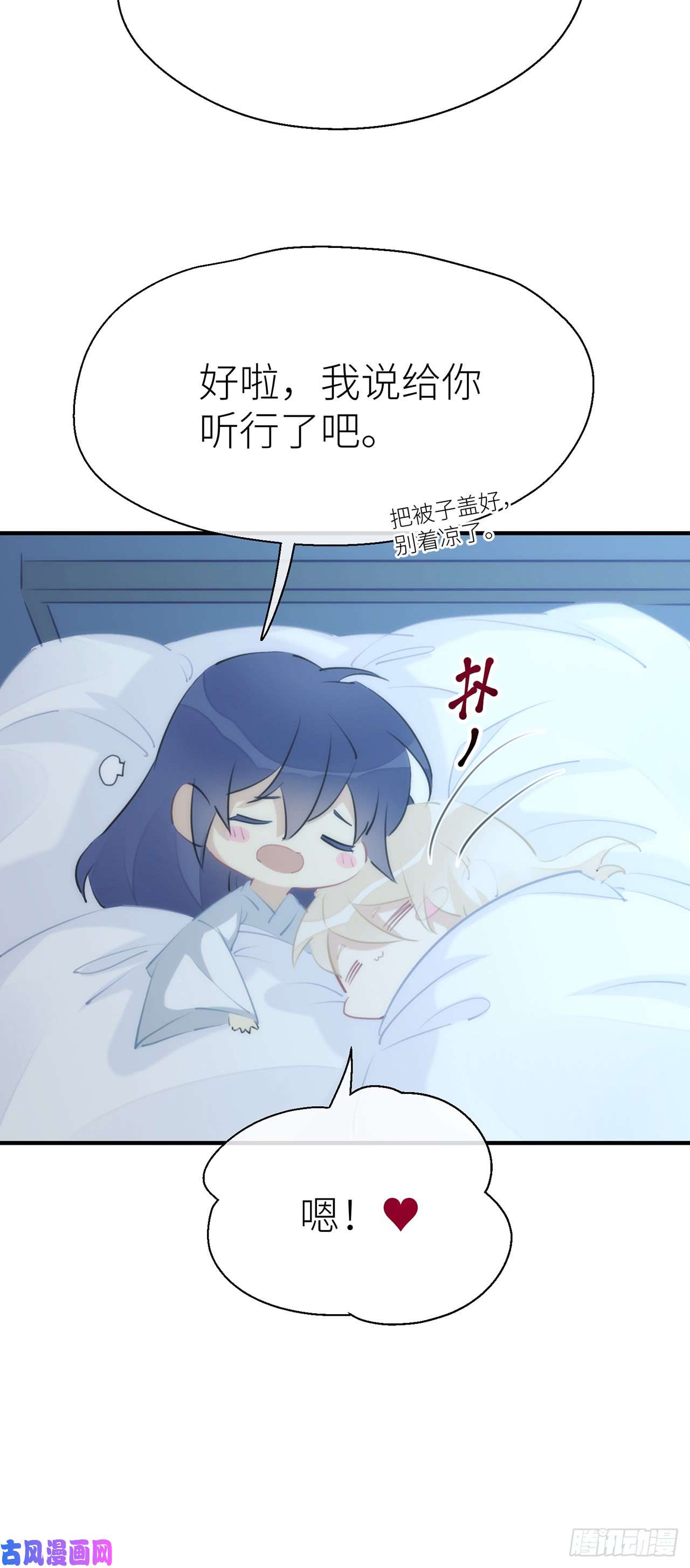 以下犯上【番外】那一夜
