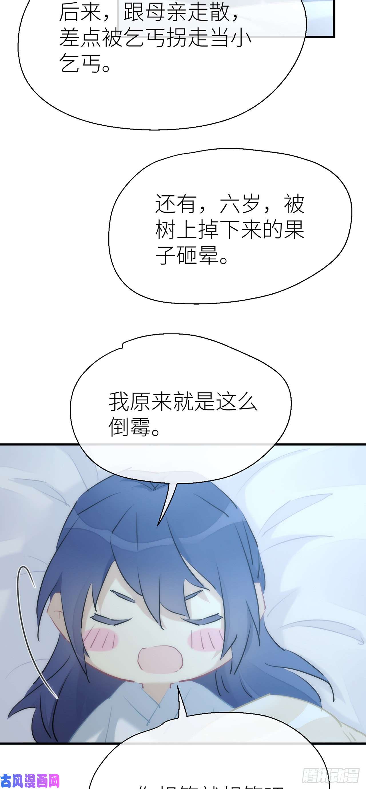 以下犯上【番外】那一夜