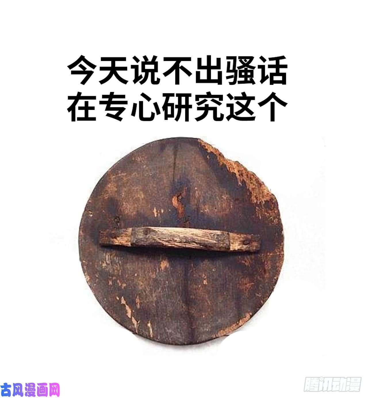 以下犯上夜王大人