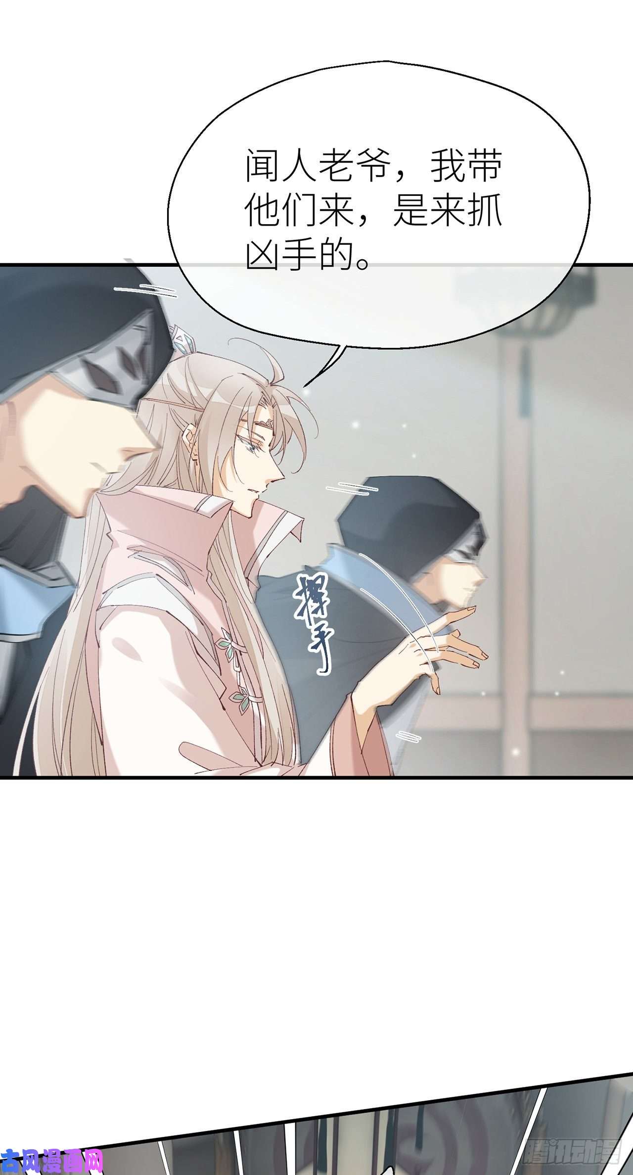 以下犯上不许污蔑我师父