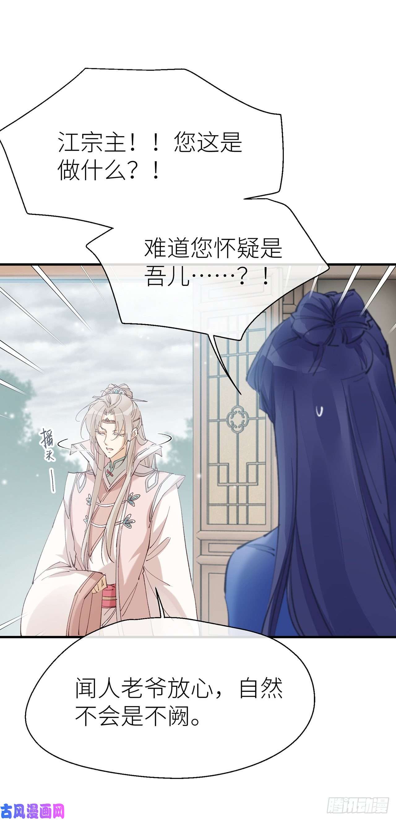 以下犯上不许污蔑我师父