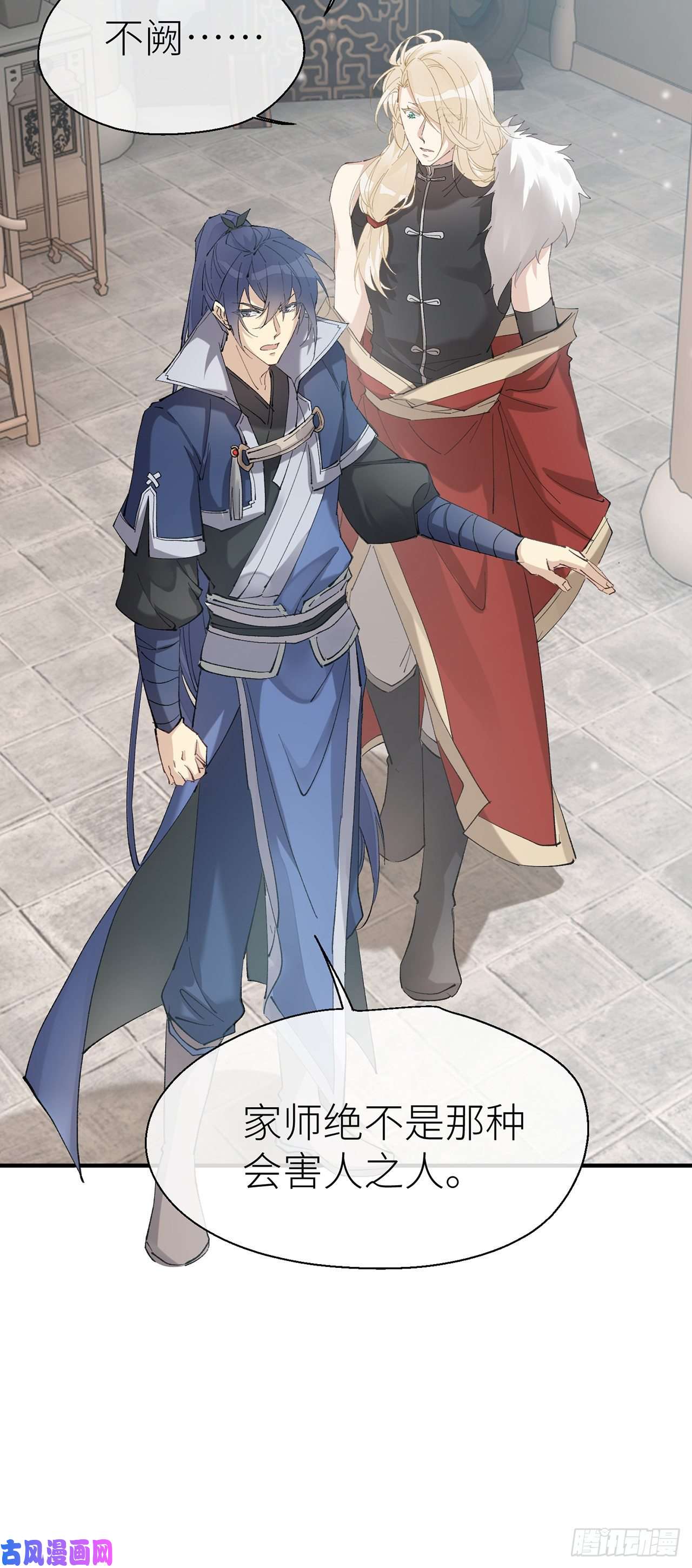 以下犯上不许污蔑我师父
