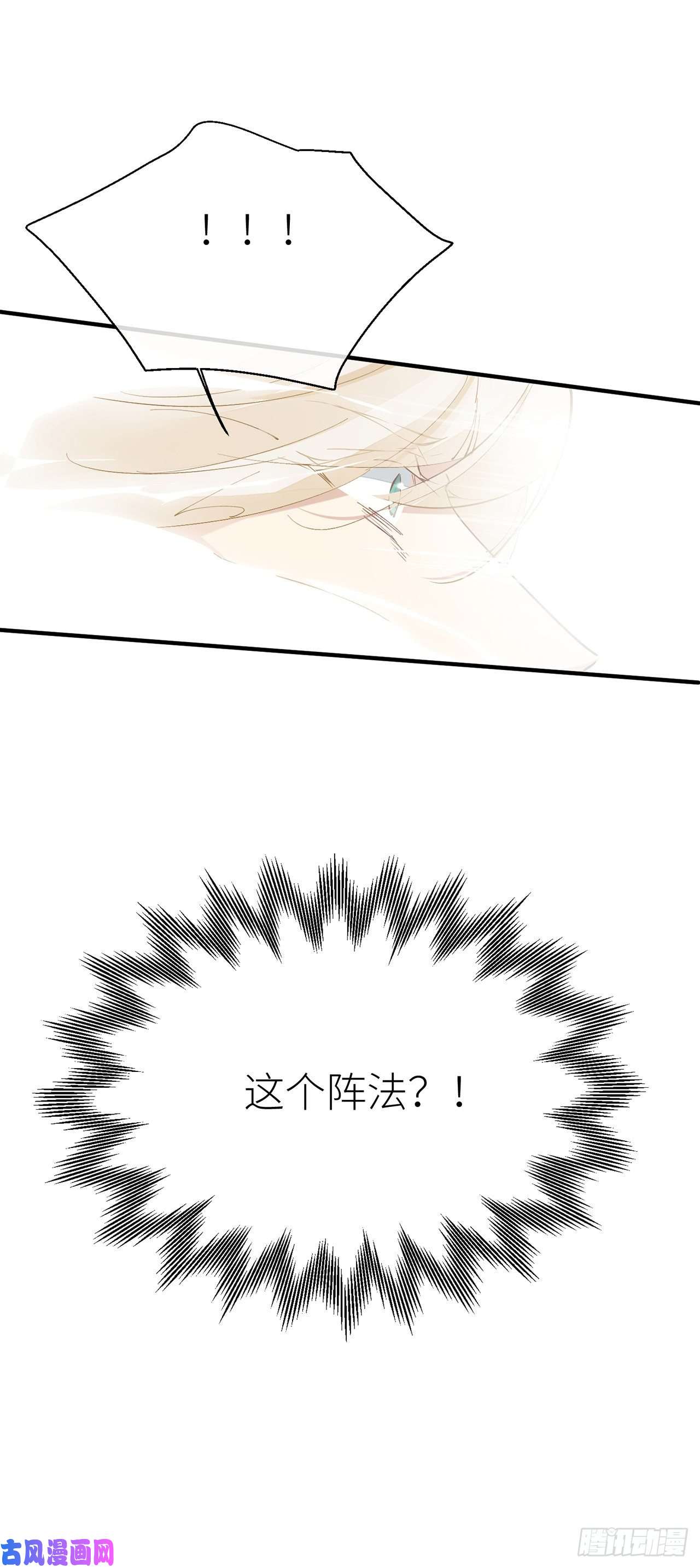 以下犯上不许污蔑我师父