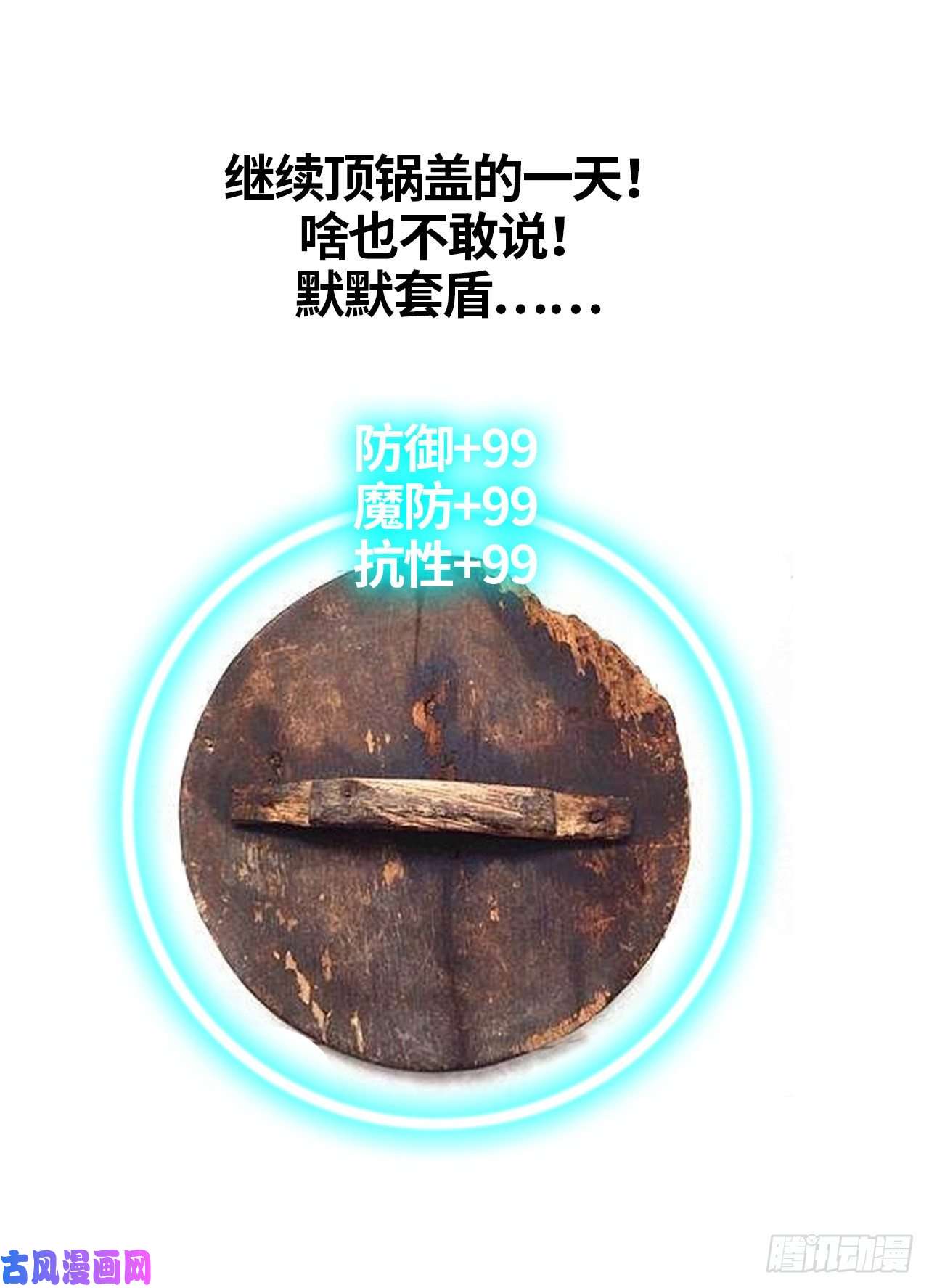 以下犯上不许污蔑我师父