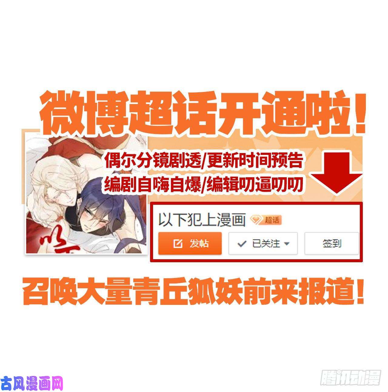 以下犯上不许污蔑我师父