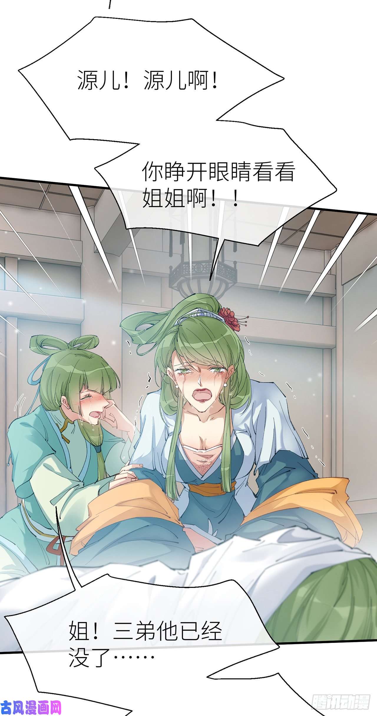 以下犯上不许污蔑我师父