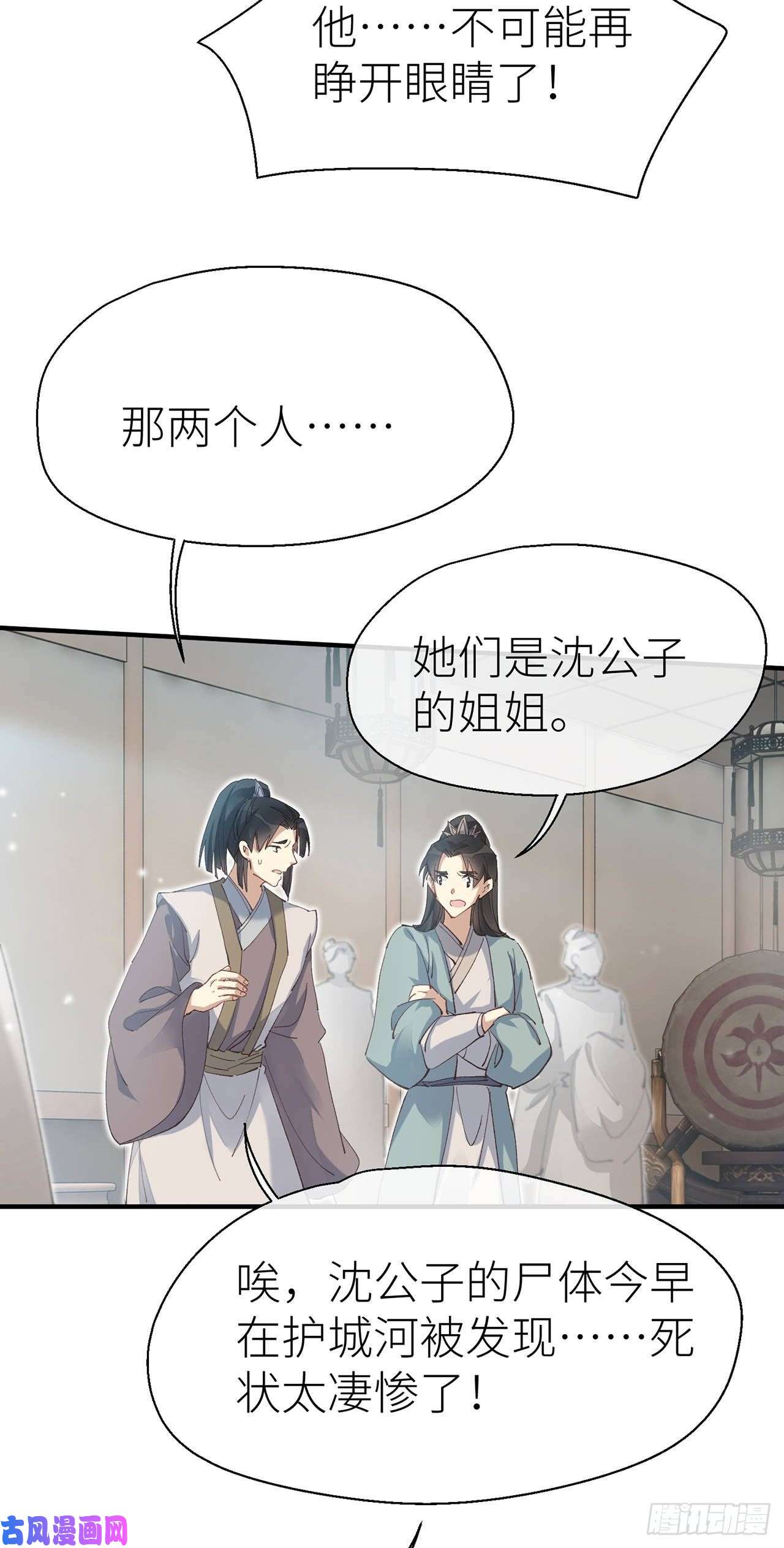 以下犯上不许污蔑我师父