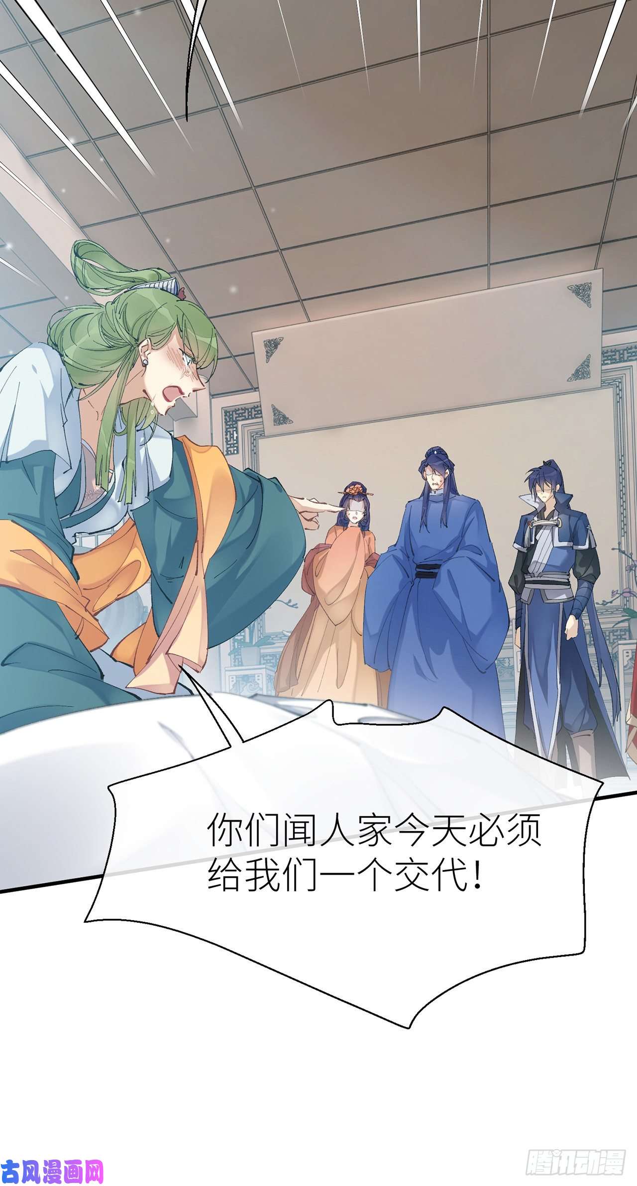 以下犯上不许污蔑我师父