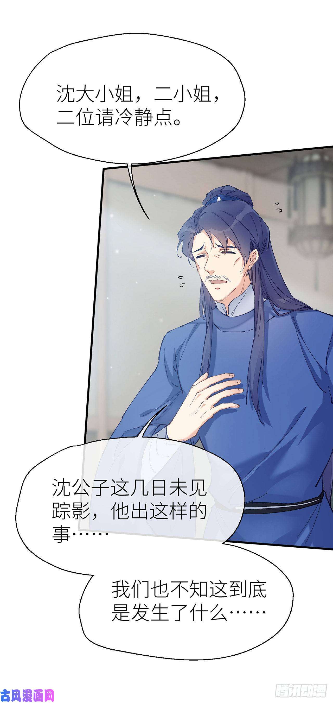 以下犯上不许污蔑我师父