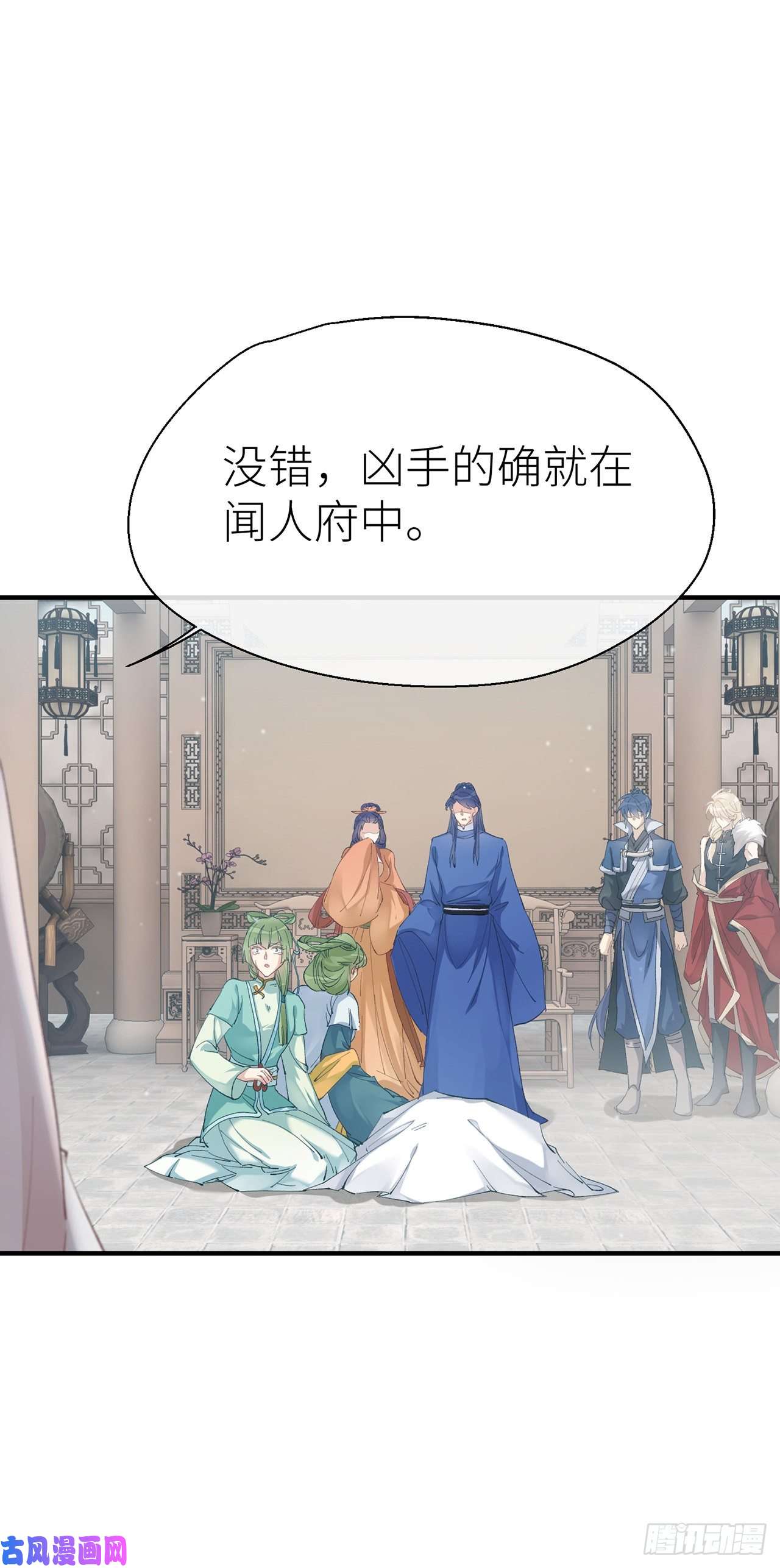 以下犯上不许污蔑我师父
