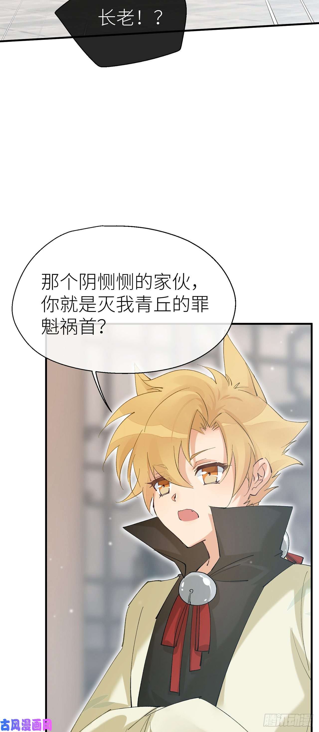 以下犯上难道我不值得你信任吗