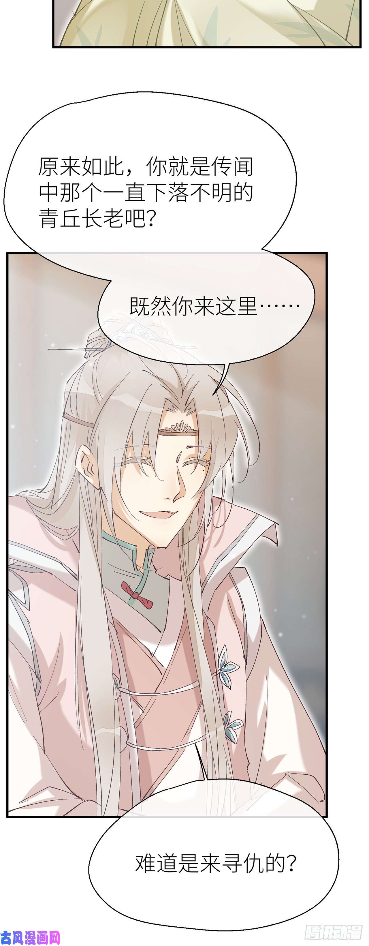 以下犯上难道我不值得你信任吗