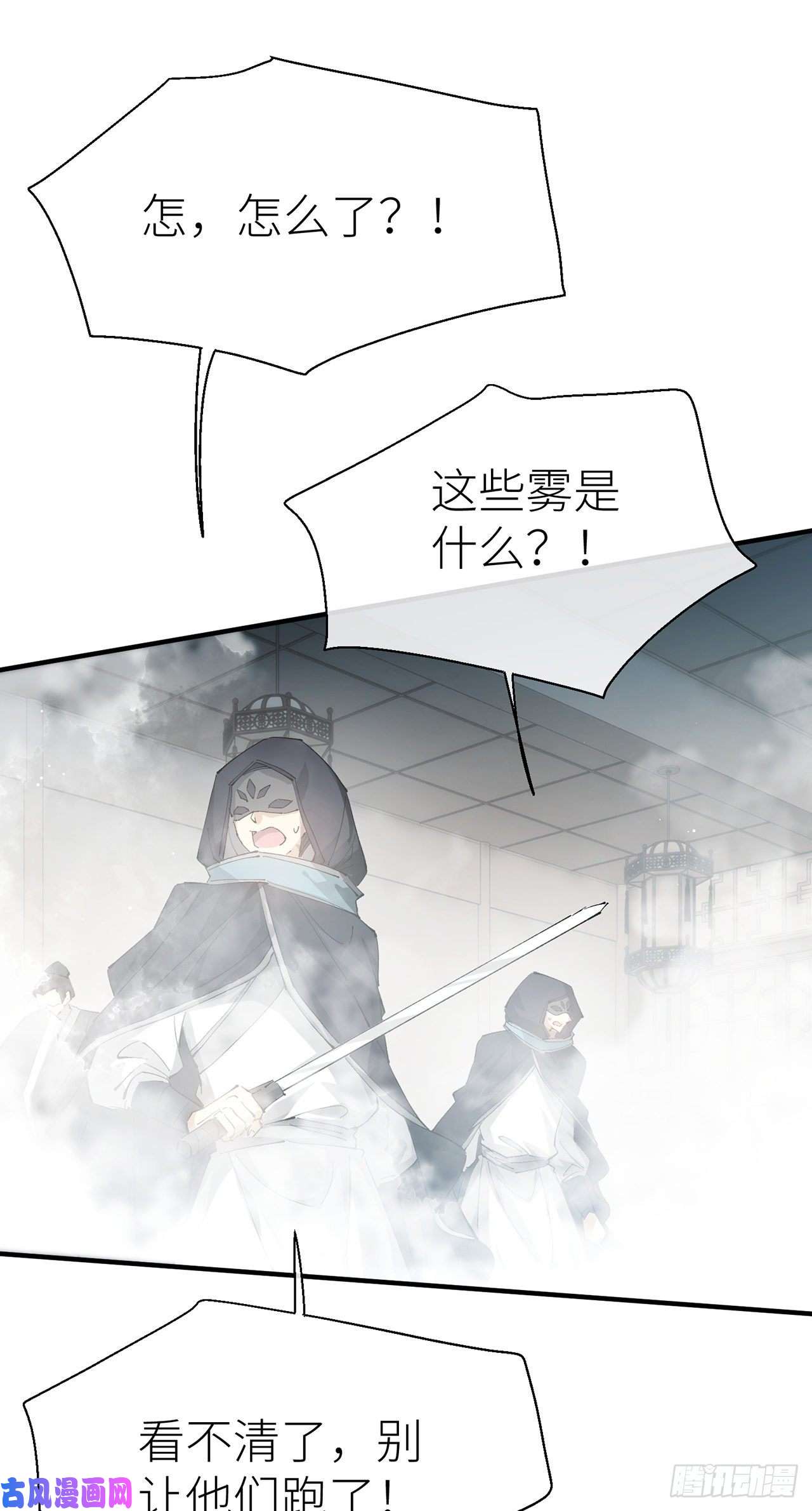 以下犯上难道我不值得你信任吗