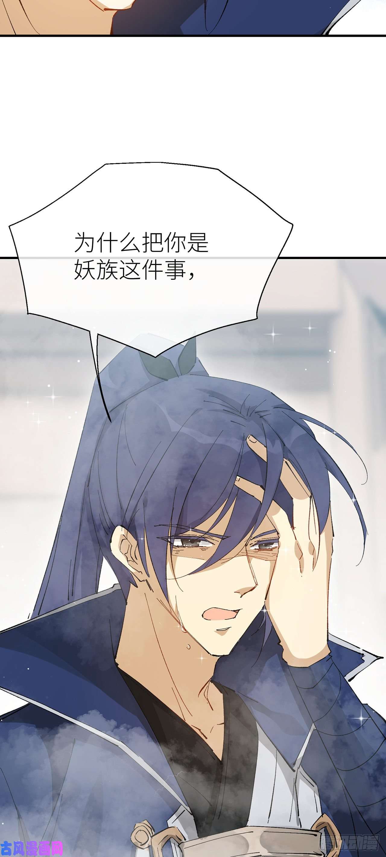 以下犯上难道我不值得你信任吗
